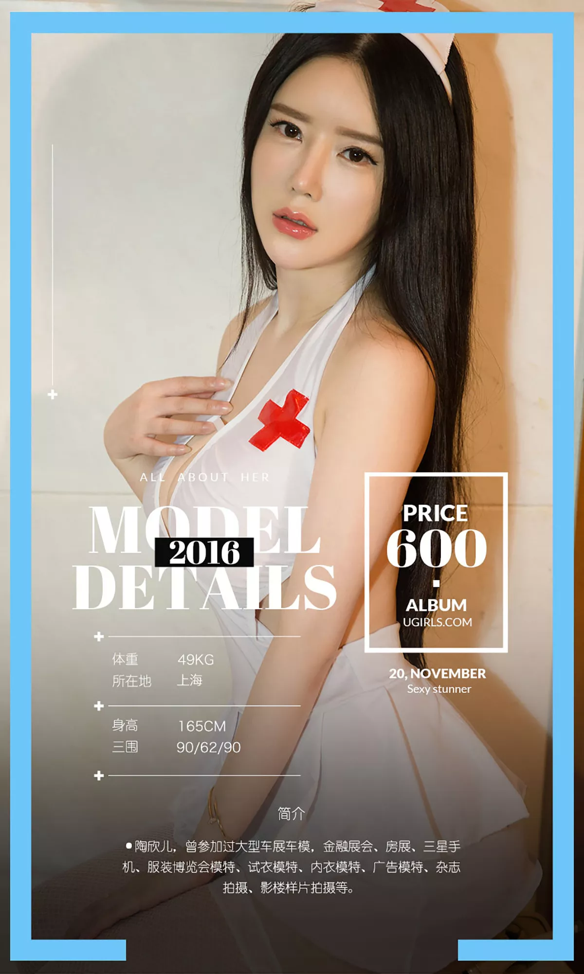 [Ugirls爱尤物]No.551_嫩模陶欣儿黑色蕾丝情趣内衣血滴子露豪乳完美诱惑写真40P