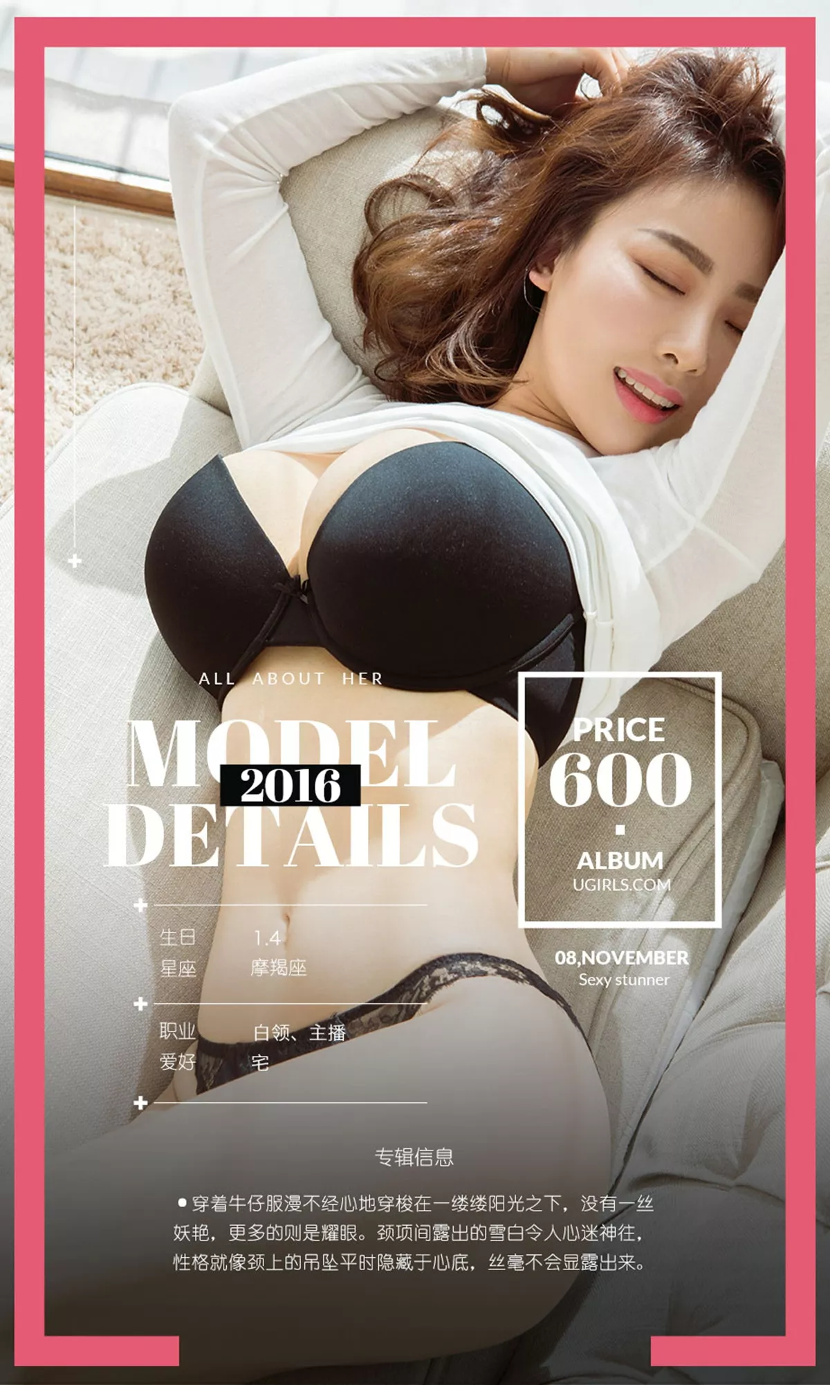[Ugirls爱尤物]No.539_嫩模爱菲牛仔服下性感黑色内衣秀傲人豪乳完美诱惑写真40P