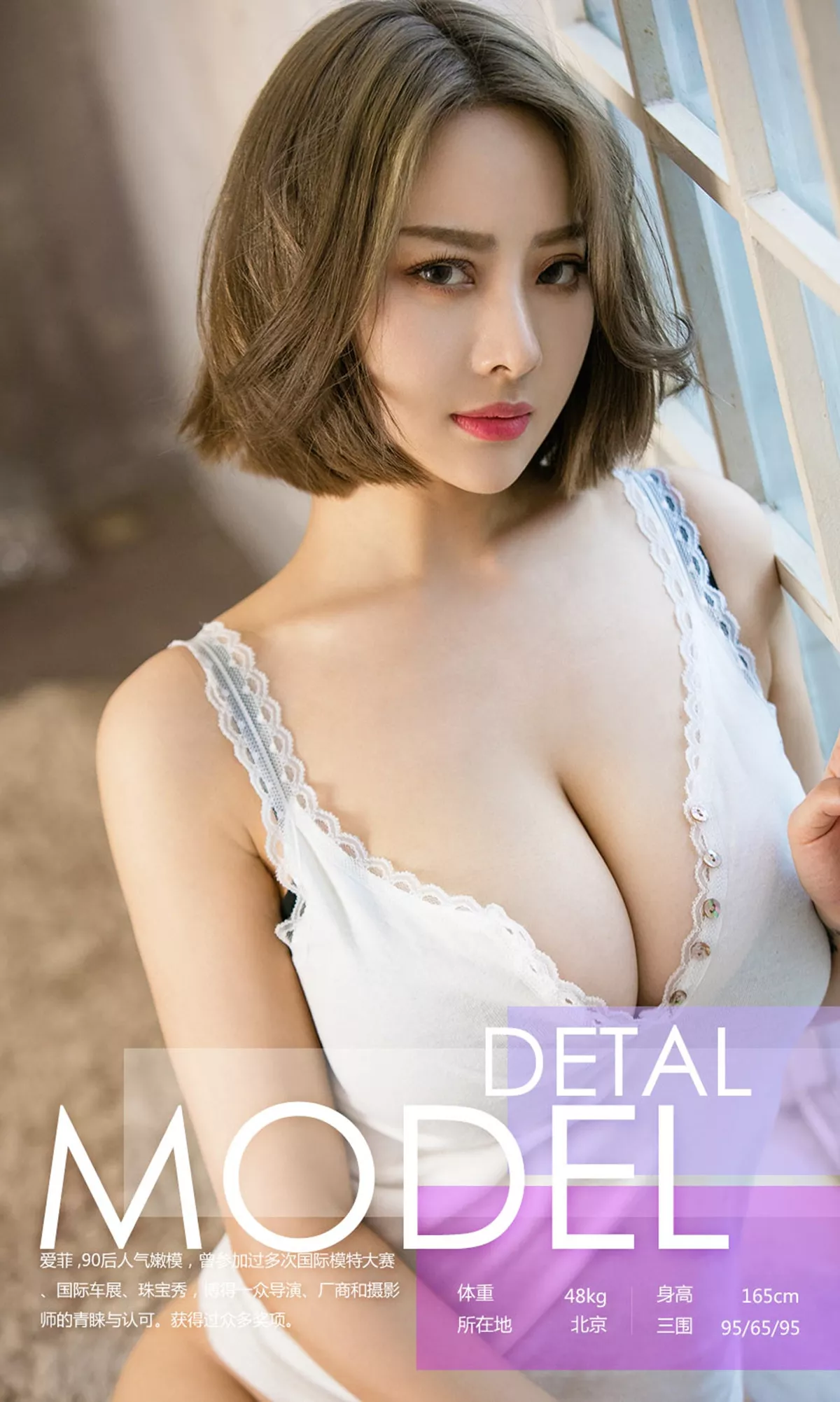 [Ugirls爱尤物]No.669_嫩模爱菲私房内衣系列秀S曲线傲人美乳完美诱惑写真41P