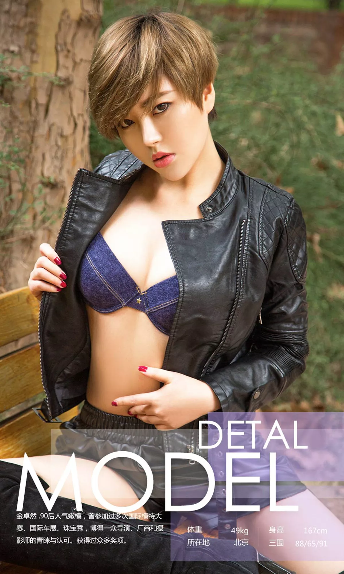 [Ugirls爱尤物]No.672_短发嫩模金卓然墨黑旗袍紧身秀完美曲线性感迷人写真41P