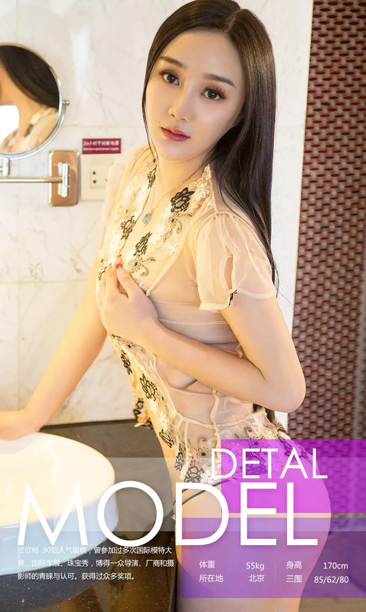 [Ugirls爱尤物]No.674_嫩模贺欣畅居家情趣薄纱秀傲人美乳丁字裤美臀诱惑写真41P