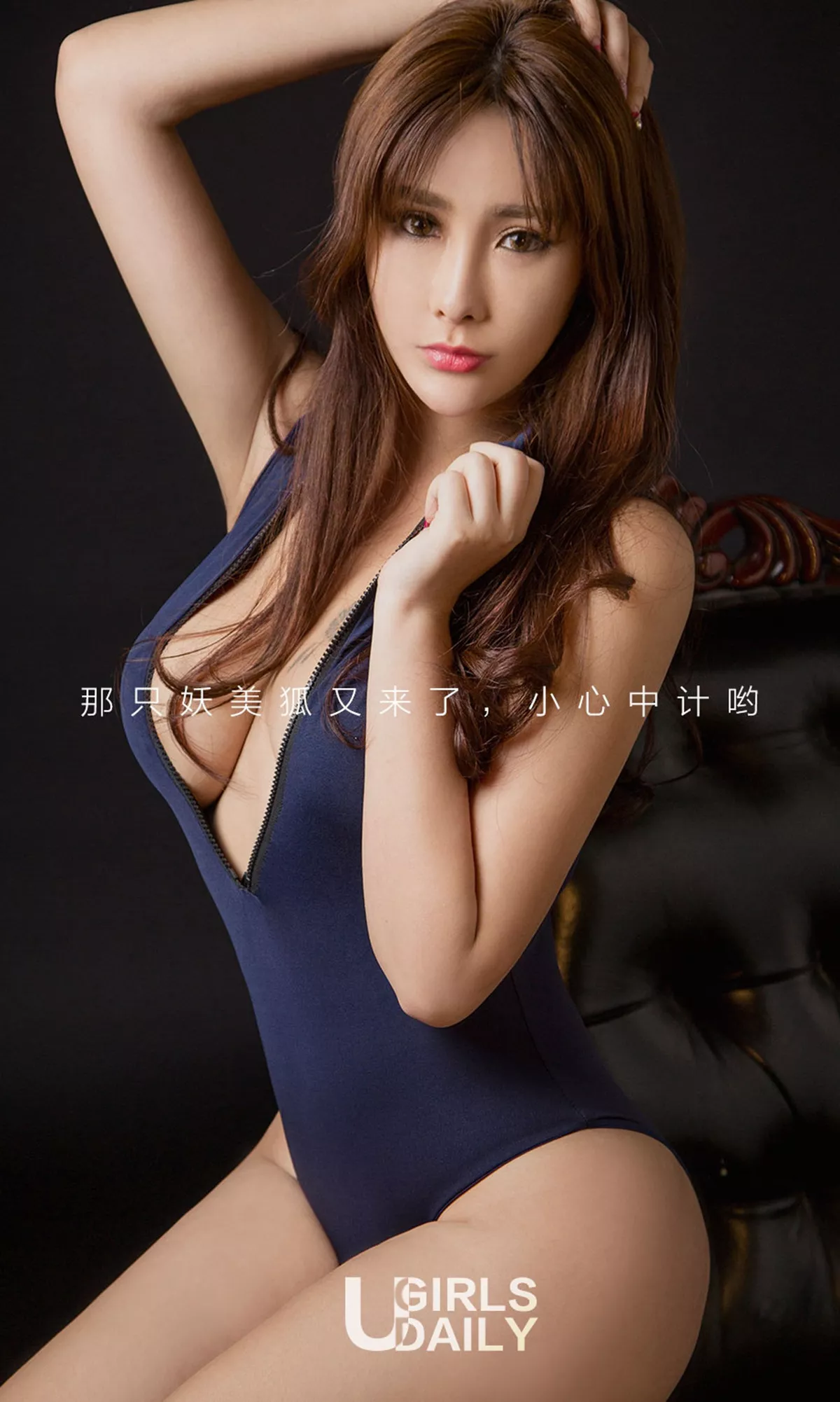 [Ugirls爱尤物]No.677_嫩模孟狐狸私房内衣系列秀傲人美乳美艳诱惑写真40P