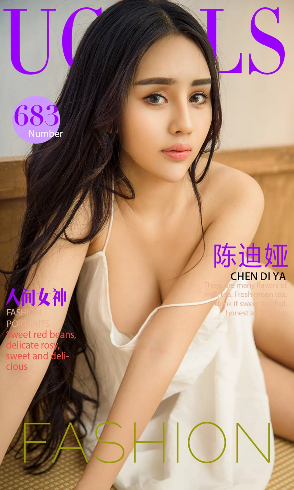 [Ugirls爱尤物]No.683_嫩模陈迪娅黑色蕾丝吊带情趣内衣全脱秀白嫩诱人胴体写真40P