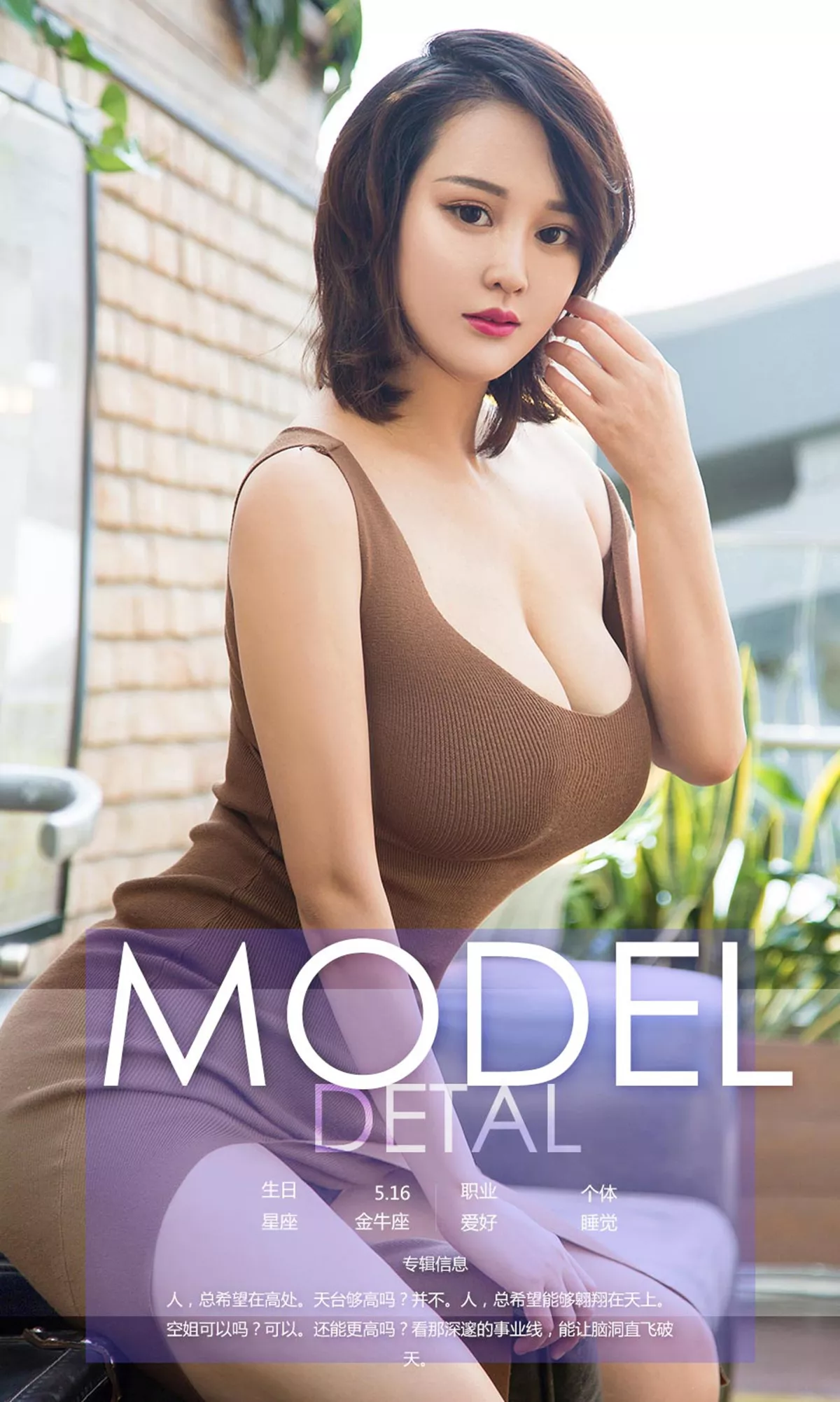 [Ugirls爱尤物]No.686_嫩模Jona白色衬衫半露豪乳撩短裙秀翘臀极致诱惑写真40P