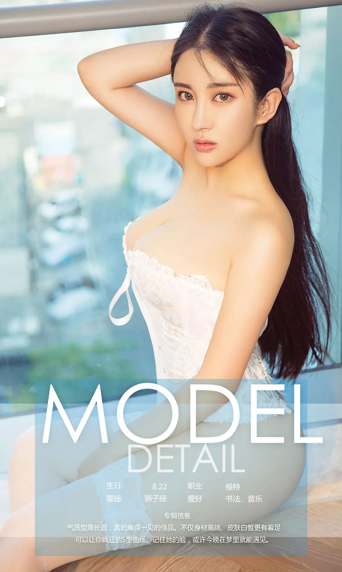 [Ugirls爱尤物]No.786_嫩模孟思雨居家私房情趣内衣秀白嫩肌肤S型曲线诱惑写真40P