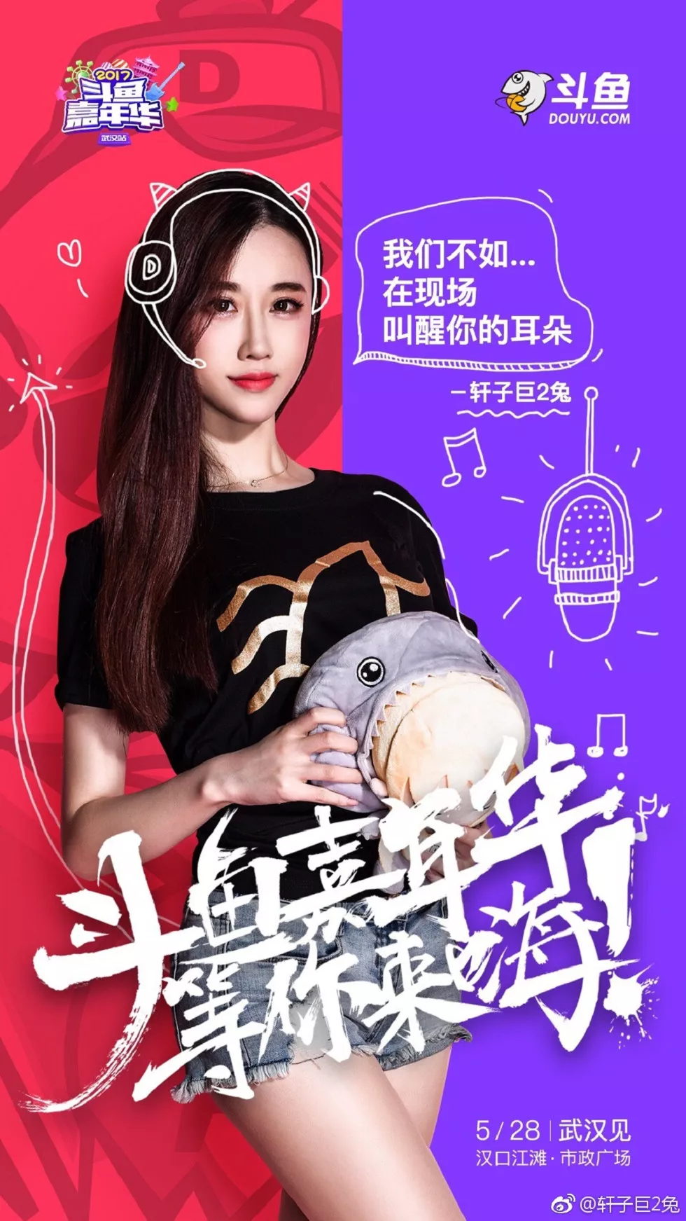 斗鱼女主播轩子巨2兔完美身材靓丽迷人微博图集写真336P