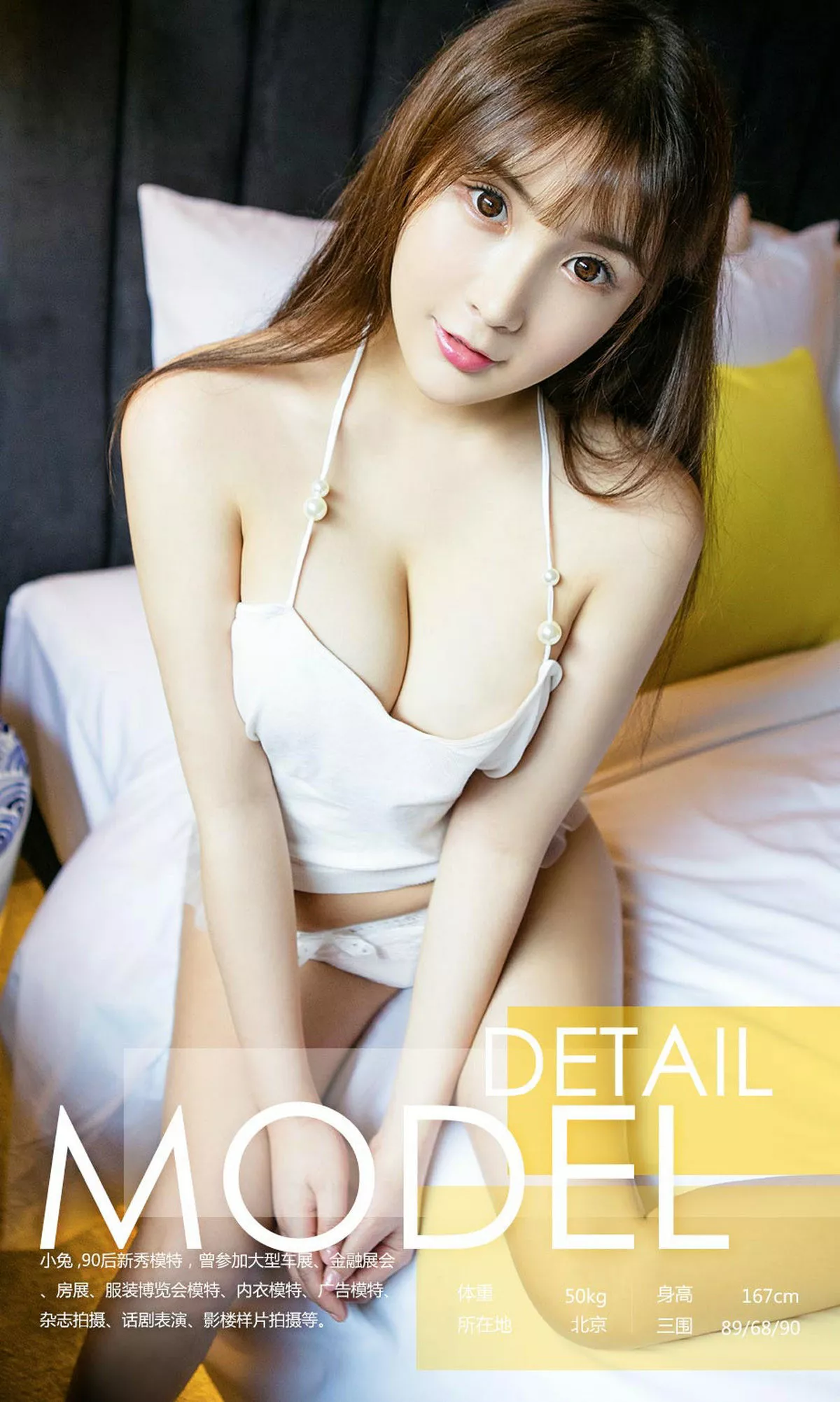 [Ugirls爱尤物]No.884_嫩模小兔居家私房内衣系列秀魔鬼曲线豪乳翘臀诱惑写真40P