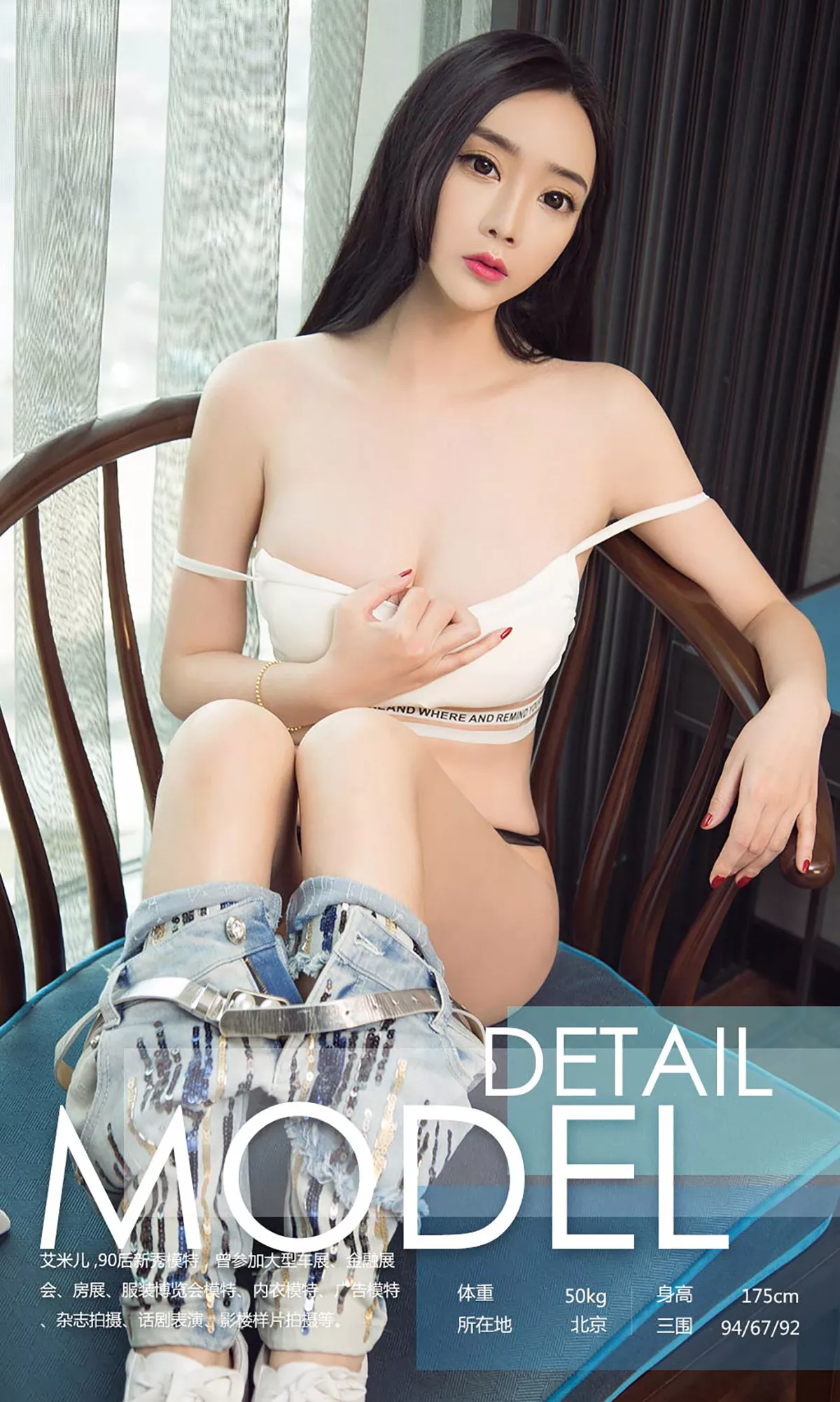 [Ugirls爱尤物]No.1028_冷艳小女神艾米儿居家私房内衣系列秀完美曲线性感写真40P