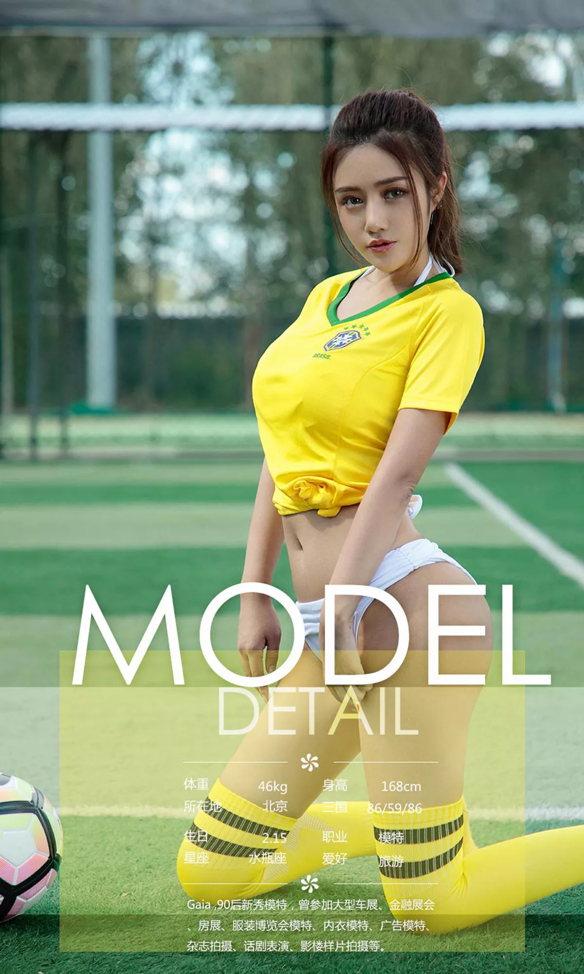 [Ugirls爱尤物]No.1143_嫩模妮小妖等4大美女性感足球宝贝系列秀傲人豪乳诱惑写真35P