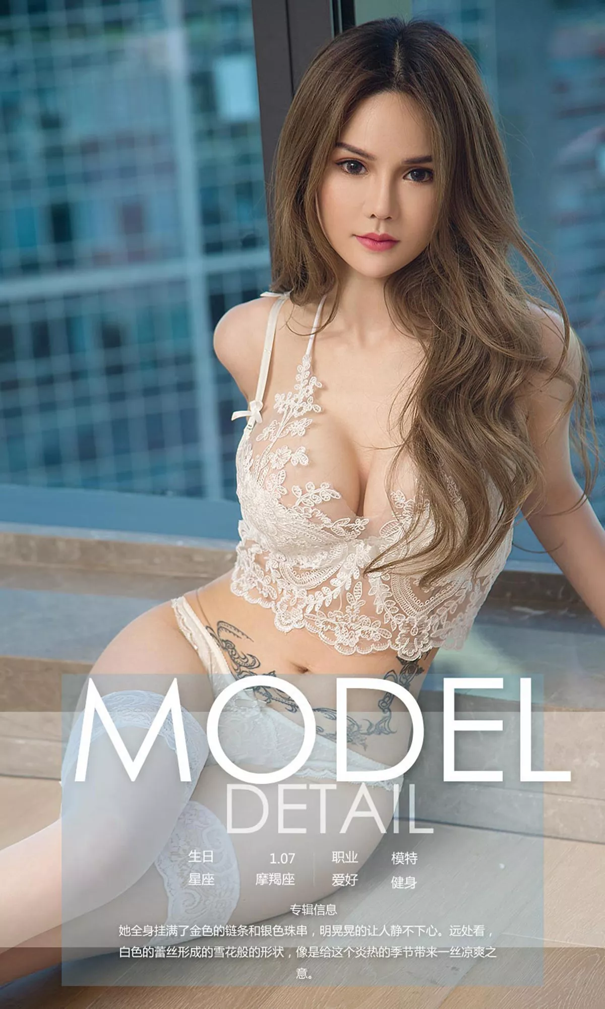 [Ugirls爱尤物]No.1144_嫩模林若熙私房金色链条内衣+白色蕾丝内衣爆乳诱惑写真35P