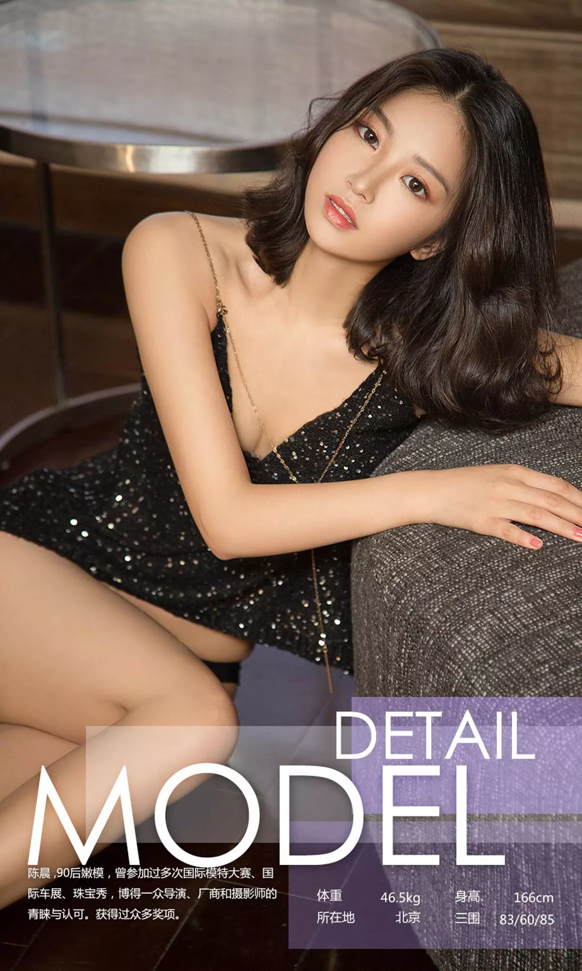 [Ugirls爱尤物]No.1188_嫩模陈晨居家黑色蕾丝内衣配紧身牛仔裤秀完美身材诱惑写真35P