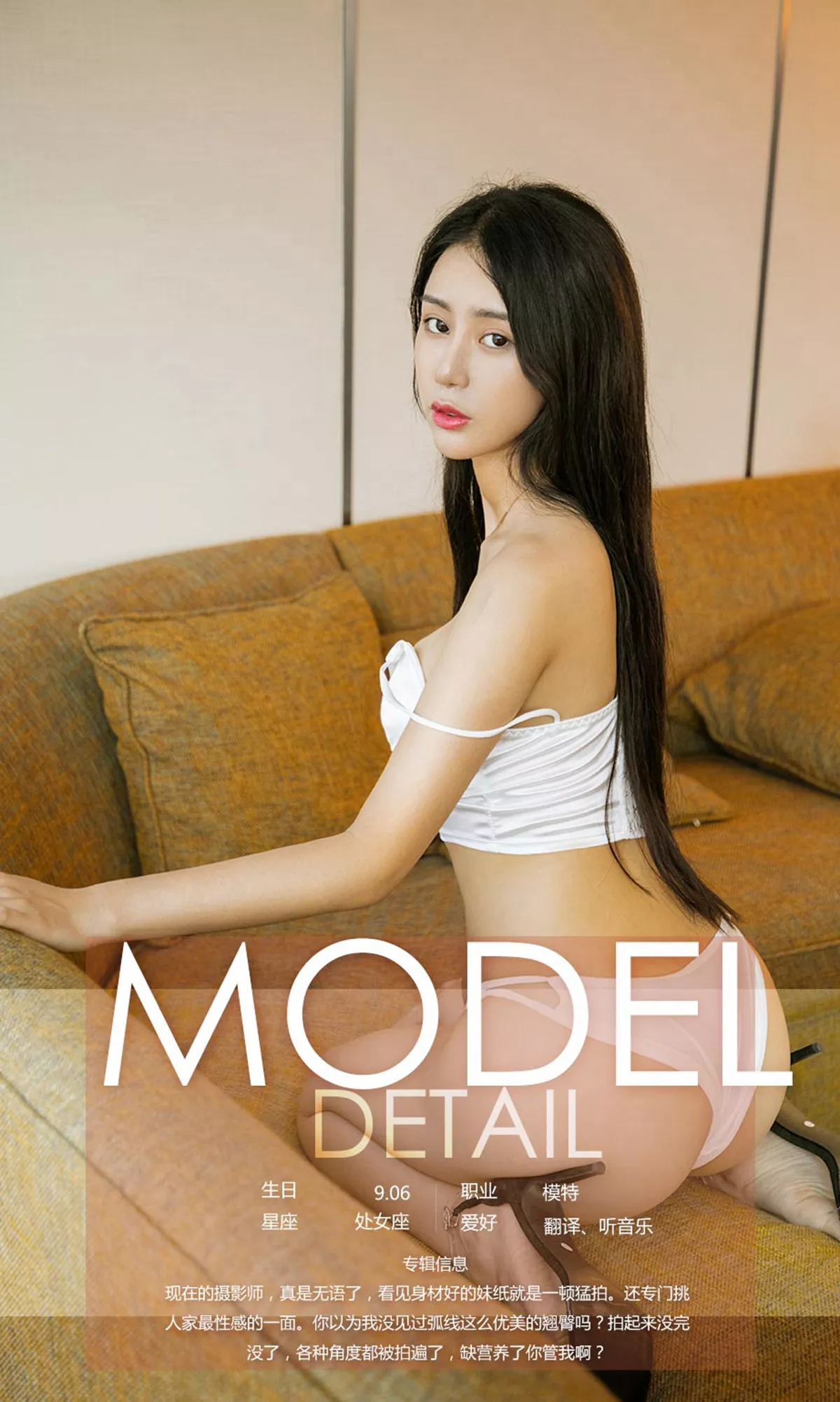 [Ugirls爱尤物]No.1189_嫩模白子嫣居家私房吊带内衣系列秀完美身材诱惑写真35P