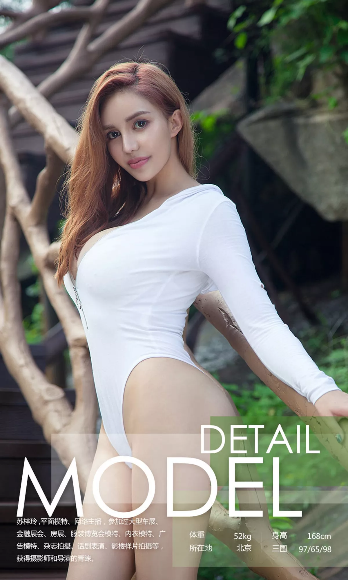 [Ugirls爱尤物]No.1193_嫩模苏梓玲户外白色高叉连体衣+性感比基尼爆乳诱惑写真35P