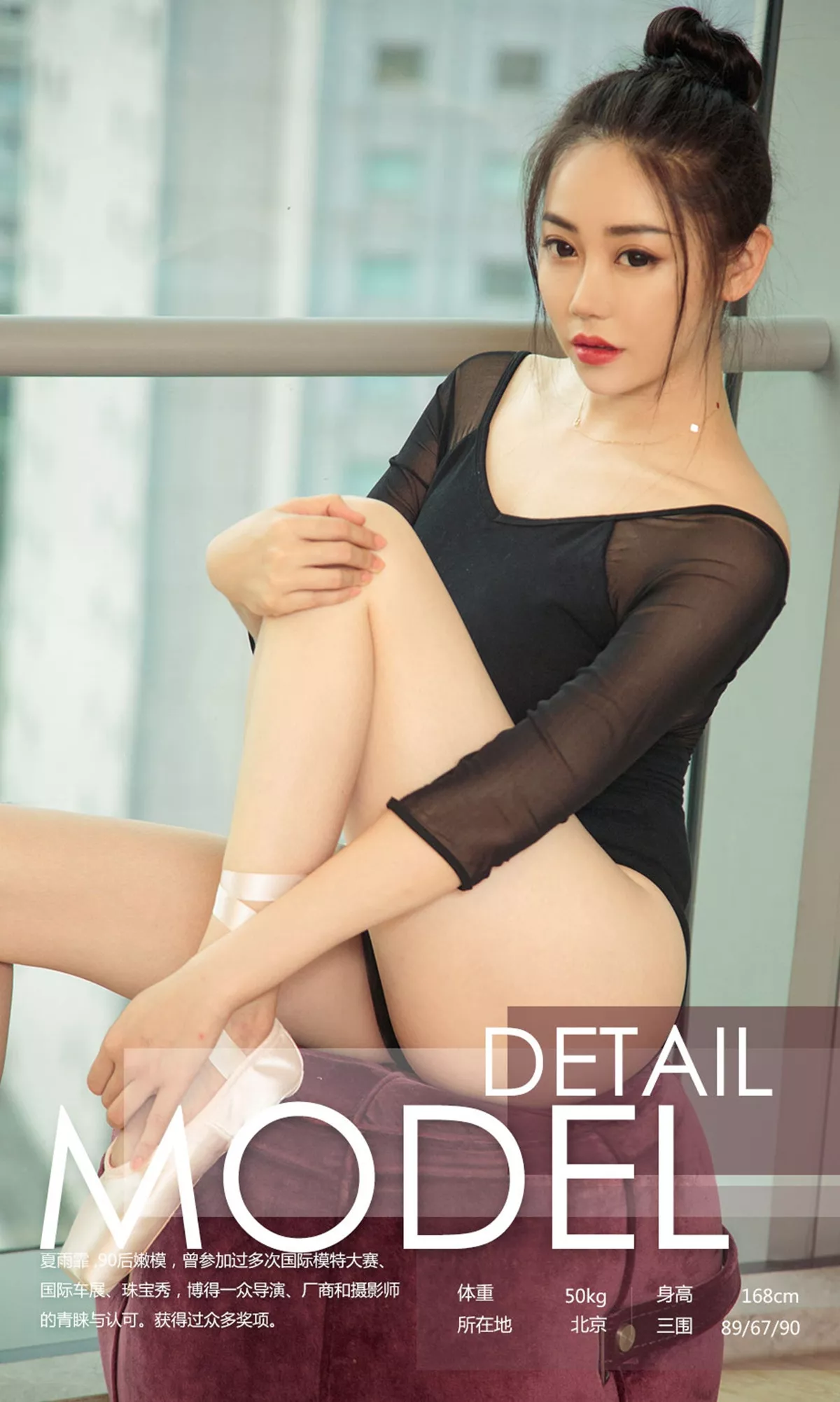 [Ugirls爱尤物]No.1195_嫩模夏雨霏私房白色蕾丝内衣+白色高叉连体衣完美诱惑写真35P