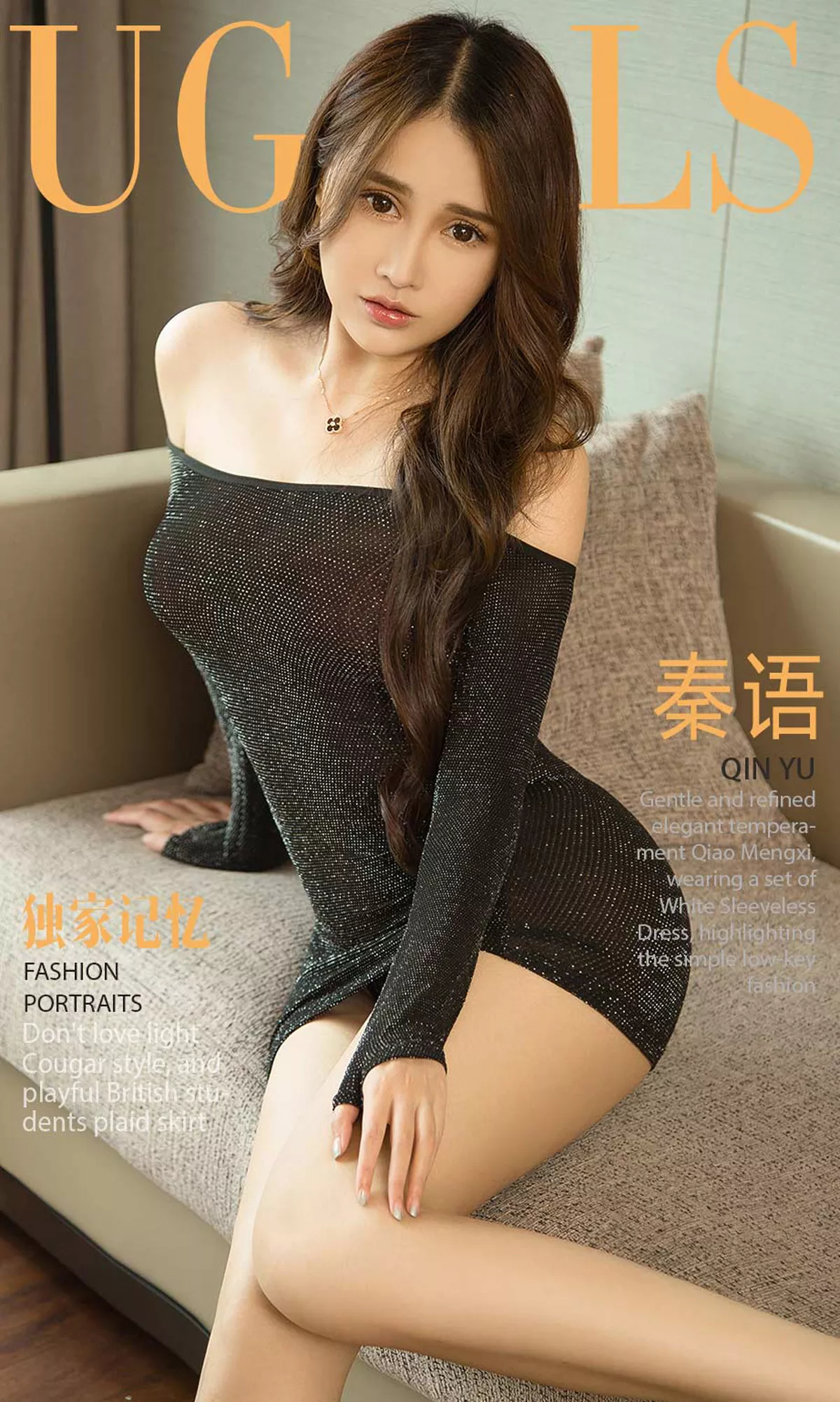[Ugirls爱尤物]No.1194_嫩模秦语私房黑色透视连体衣+校园风运动衣性感迷人写真35P