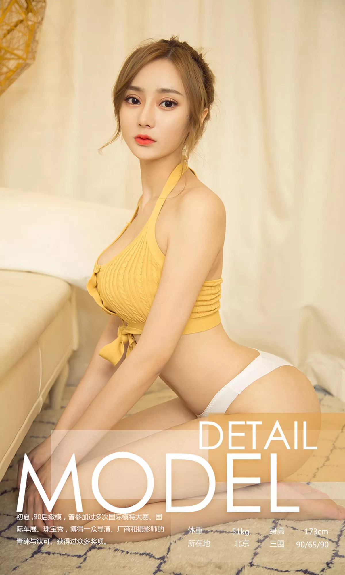 [Ugirls爱尤物]No.1198_嫩模初夏黄色内衣配白色丁字裤+黑色情趣内衣完美诱惑写真35P