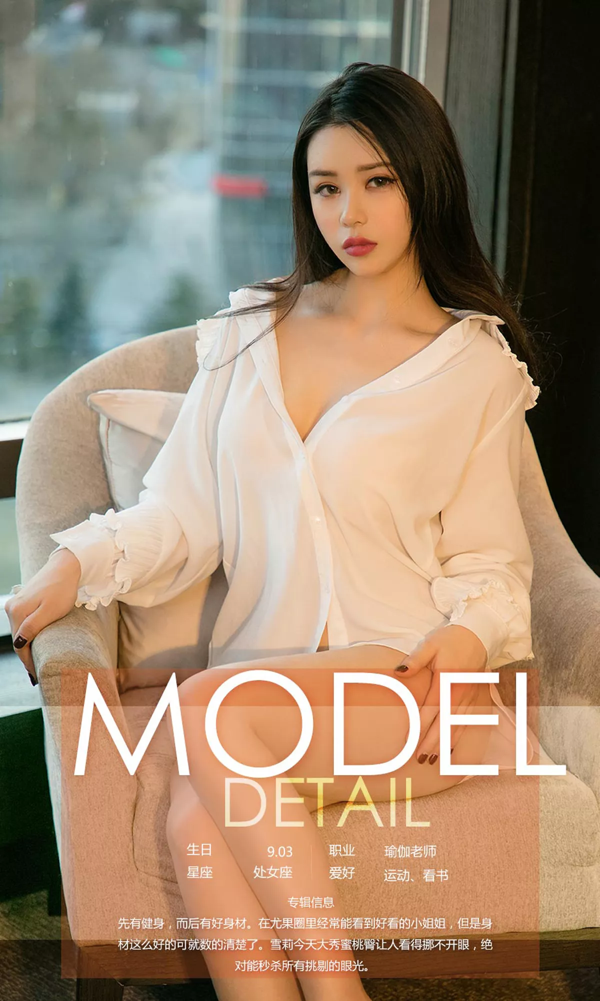 [Ugirls爱尤物]No.1204_嫩模雪莉私房黑色蕾丝连体衣缕空露豪乳极致诱惑写真35P