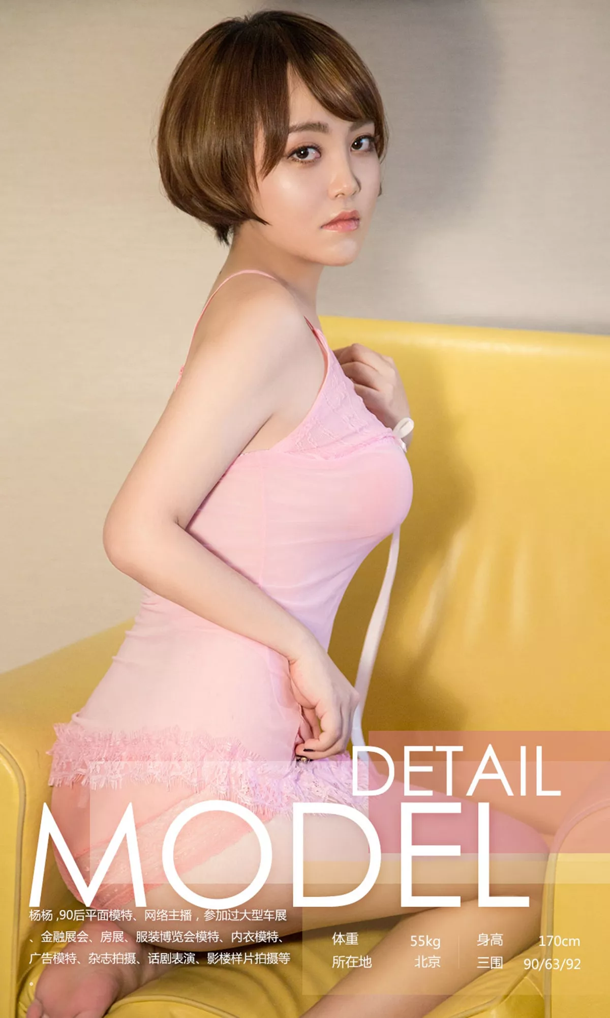 [Ugirls爱尤物]No.1203_嫩模杨杨私房黑色情趣薄纱敞开露豪乳胶带遮点极致诱惑写真35P