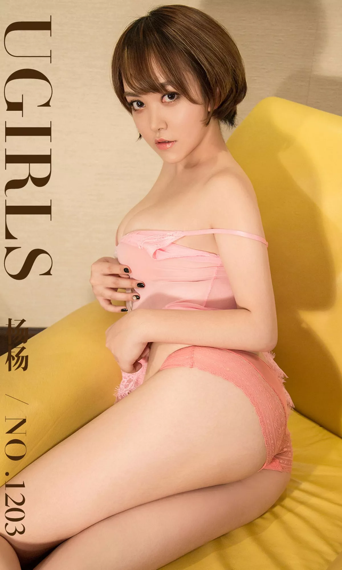 [Ugirls爱尤物]No.1203_嫩模杨杨私房黑色情趣薄纱敞开露豪乳胶带遮点极致诱惑写真35P