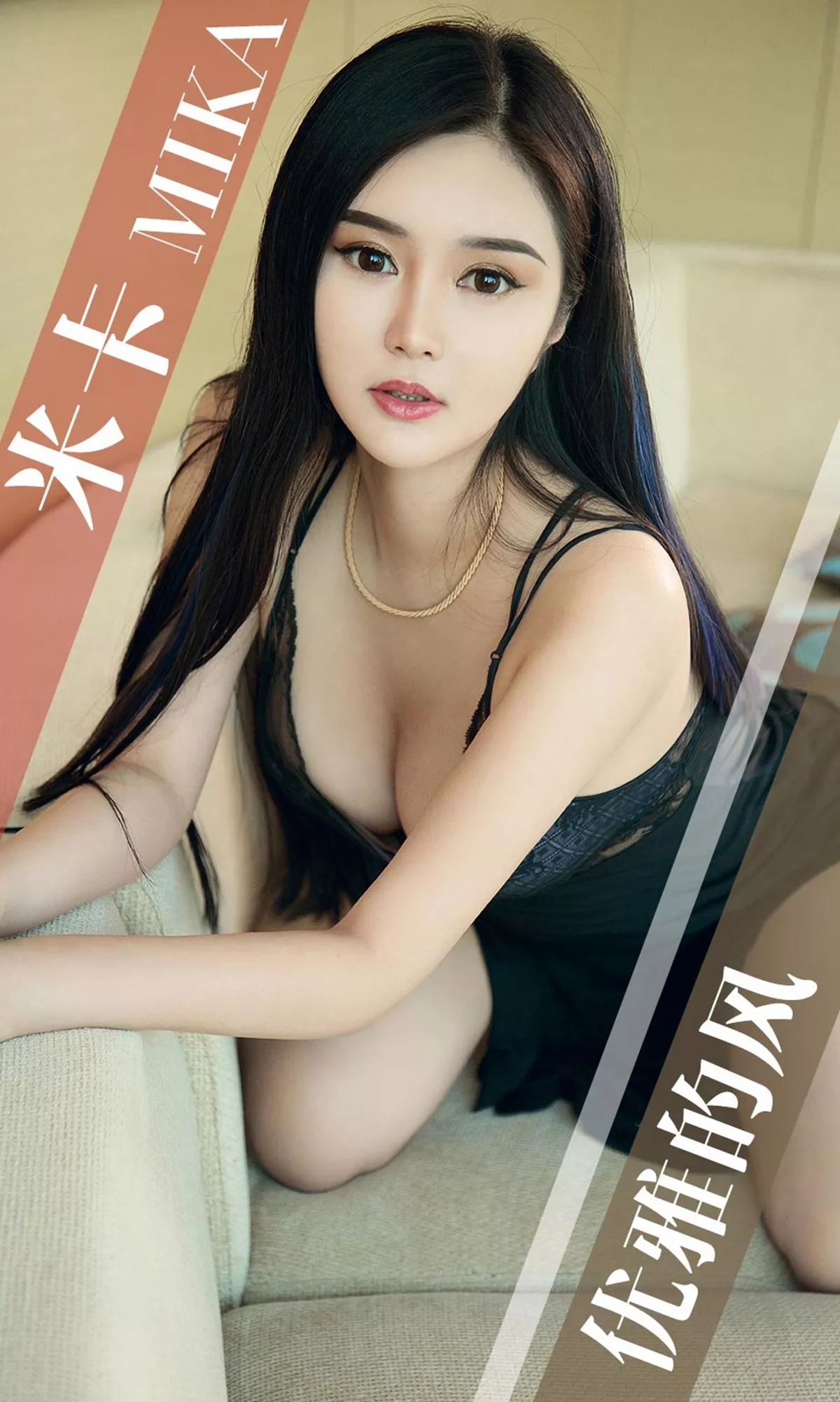 [Ugirls爱尤物]No.1418_嫩模米卡性感私房内衣系列秀白嫩肌肤完美身材诱惑写真35P