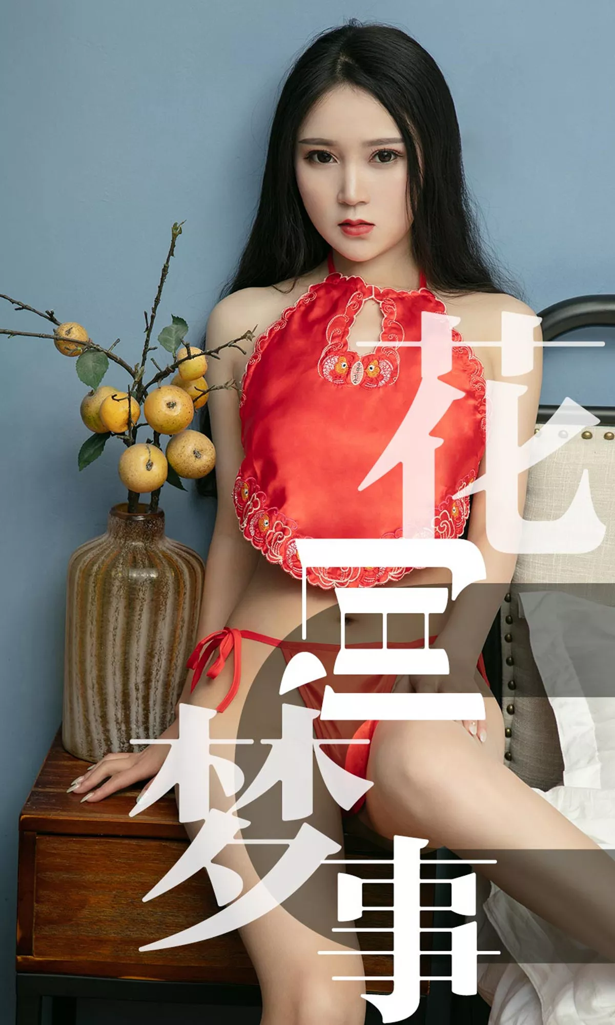 [Ugirls爱尤物]No.1498_嫩模孙豆豆私房黑色蕾丝情趣内衣秀完美身材惹火诱惑写真34P