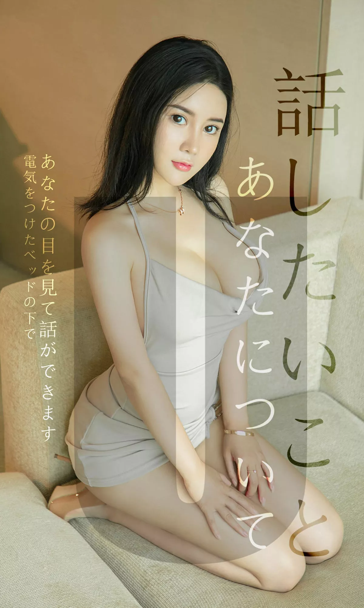 [Ugirls爱尤物]No.1517_嫩模sukki可儿私房白色高叉连体内衣露傲人豪乳诱惑写真35P