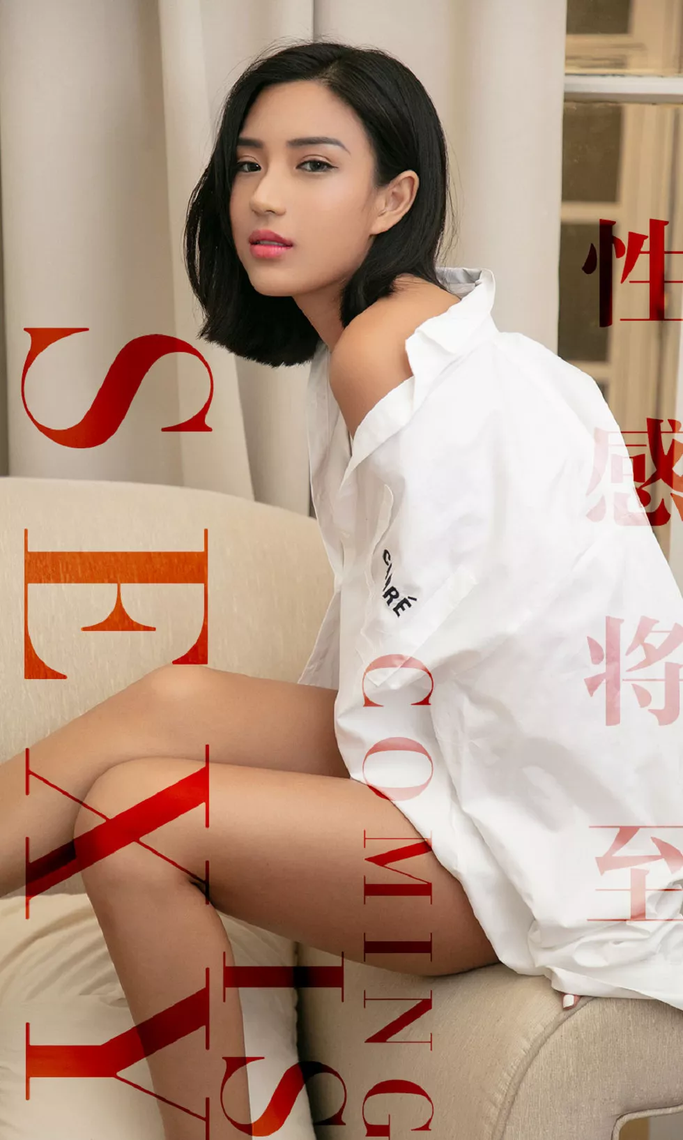 [Ugirls爱尤物]No.1524_嫩模孙丑丑私房性感白色比基尼秀健美肤色完美诱惑写真35P