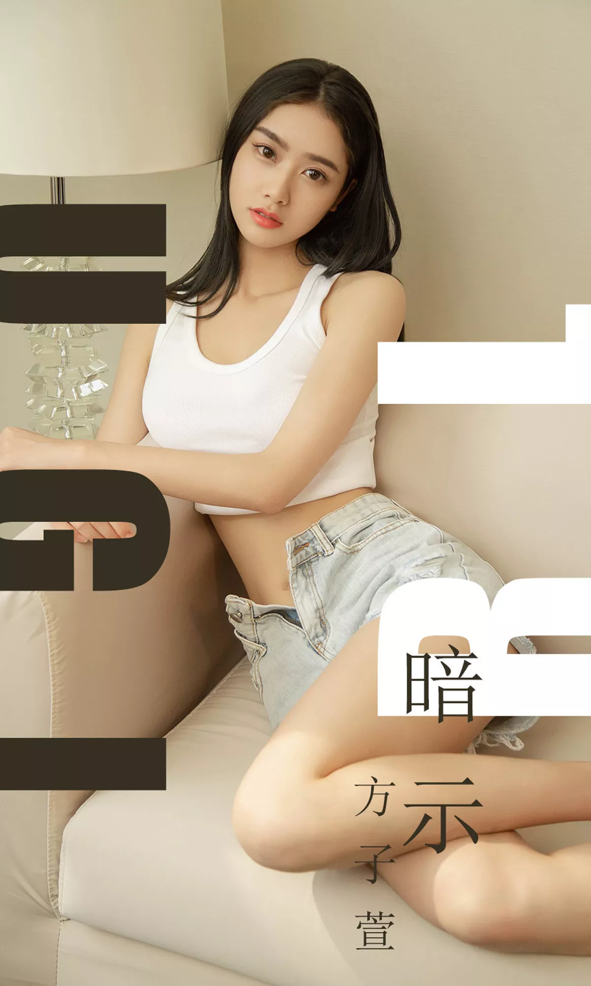[Ugirls爱尤物]No.1527_嫩模方子萱私房高叉连体衣秀完美身材靓丽迷人写真35P