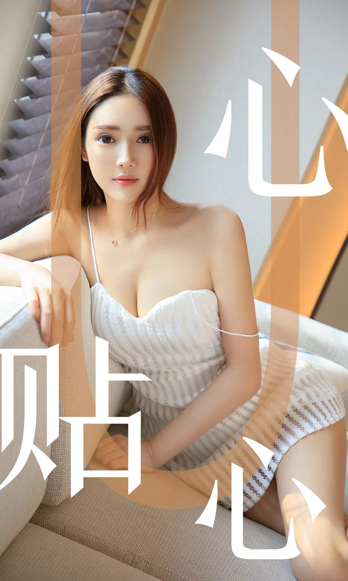 [Ugirls爱尤物]No.1543_嫩模Helen私房白色吊带连身裙+黑色蕾丝情趣内衣惹火诱惑写真35P