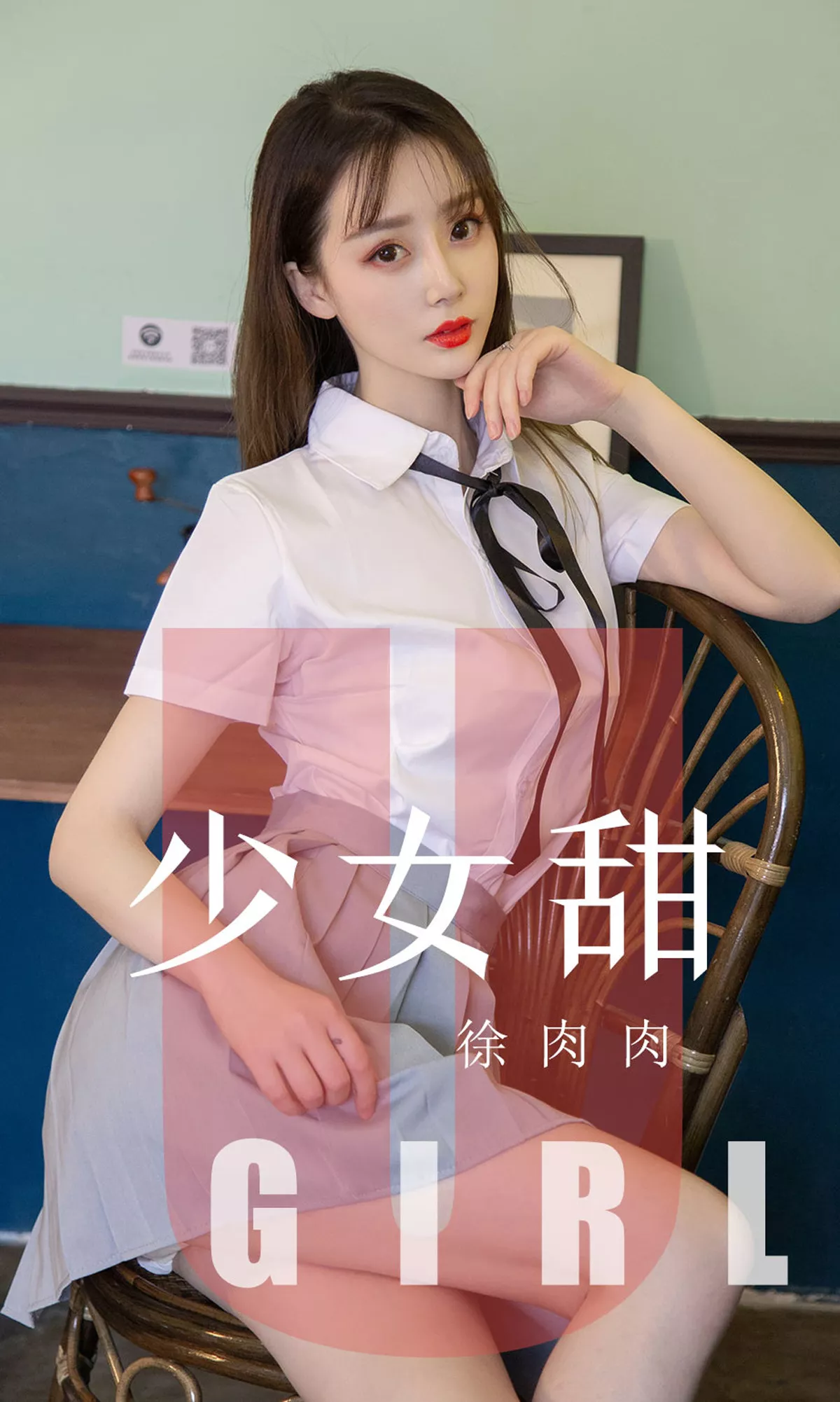 [Ugirls爱尤物]No.1534_嫩模徐肉肉校园清新白衬衣+唐风旗袍装秀苗条身材性感写真35P