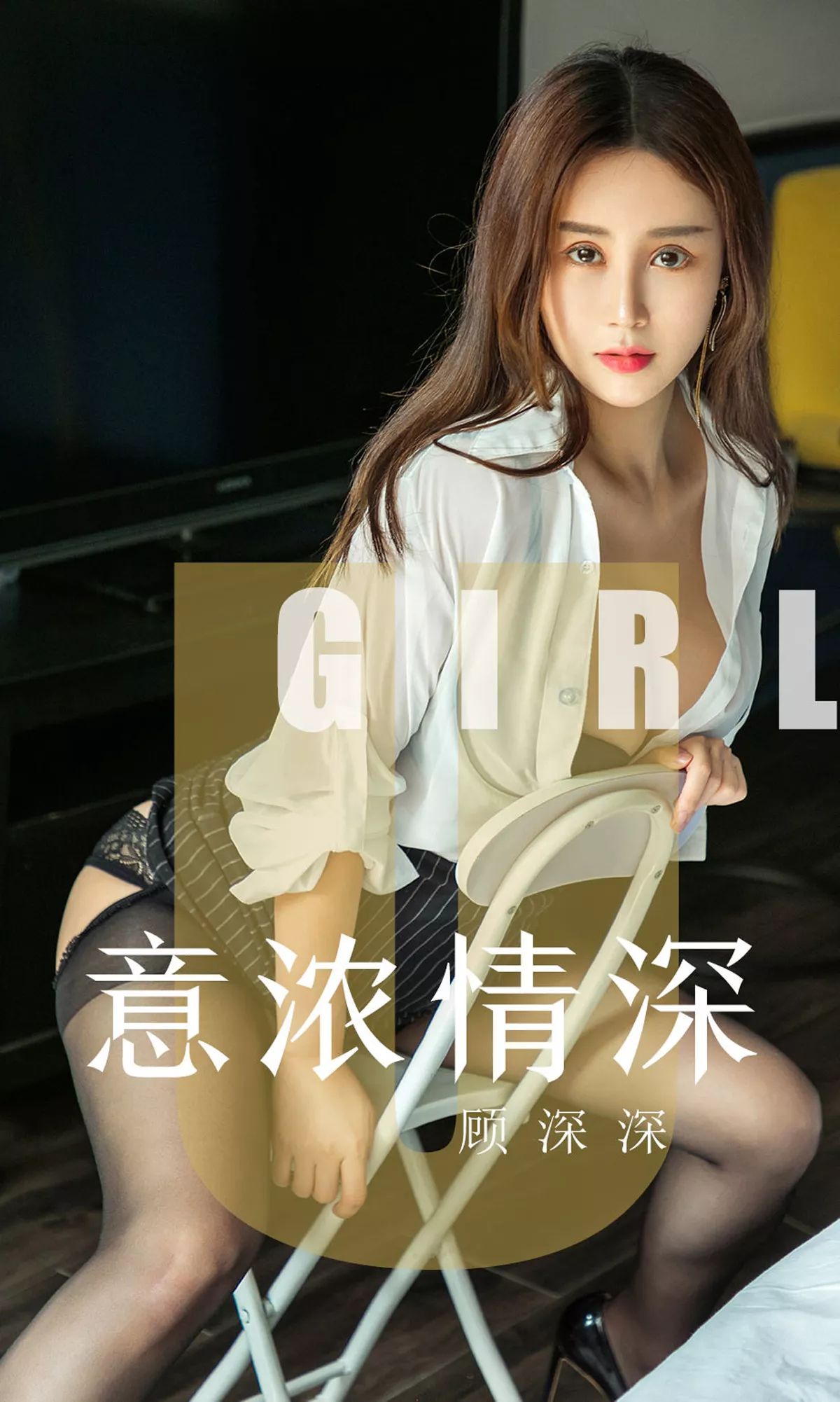 [Ugirls爱尤物]No.1537_嫩模顾深深私房OL制服半脱露性感黑丝裤袜惹火诱惑写真35P