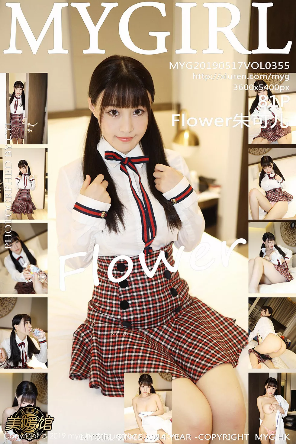 [MyGirl美媛馆]Vol.384_女神Flower朱可儿私房性感内衣系列精彩合集写真98P