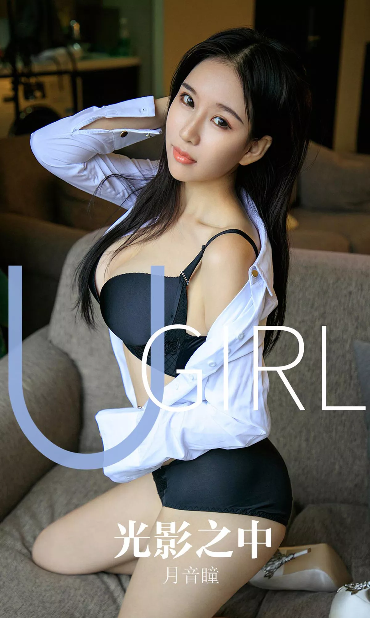 [Ugirls爱尤物]No.1629_嫩模月音瞳私房白衬衣敞开秀性感黑色内衣火辣诱惑写真35P