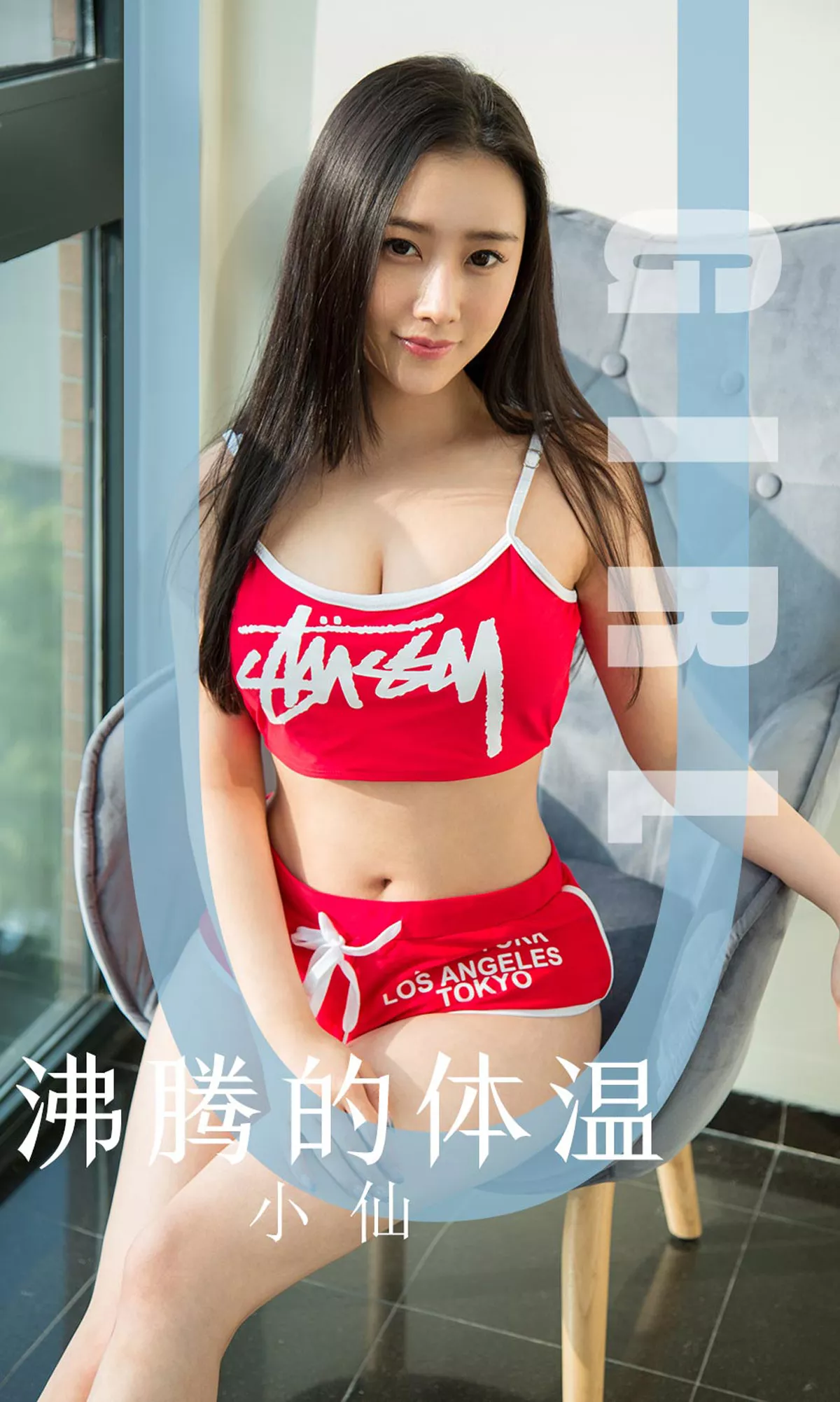 [Ugirls爱尤物]No.1631_嫩模小仙私房白色高叉连体衣半脱露豪乳撩人诱惑写真35P