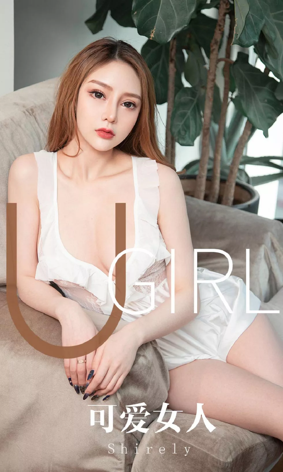 [Ugirls爱尤物]No.1664_嫩模Shirley私房白色薄纱连身裙+蕾丝内衣完美诱惑写真35P