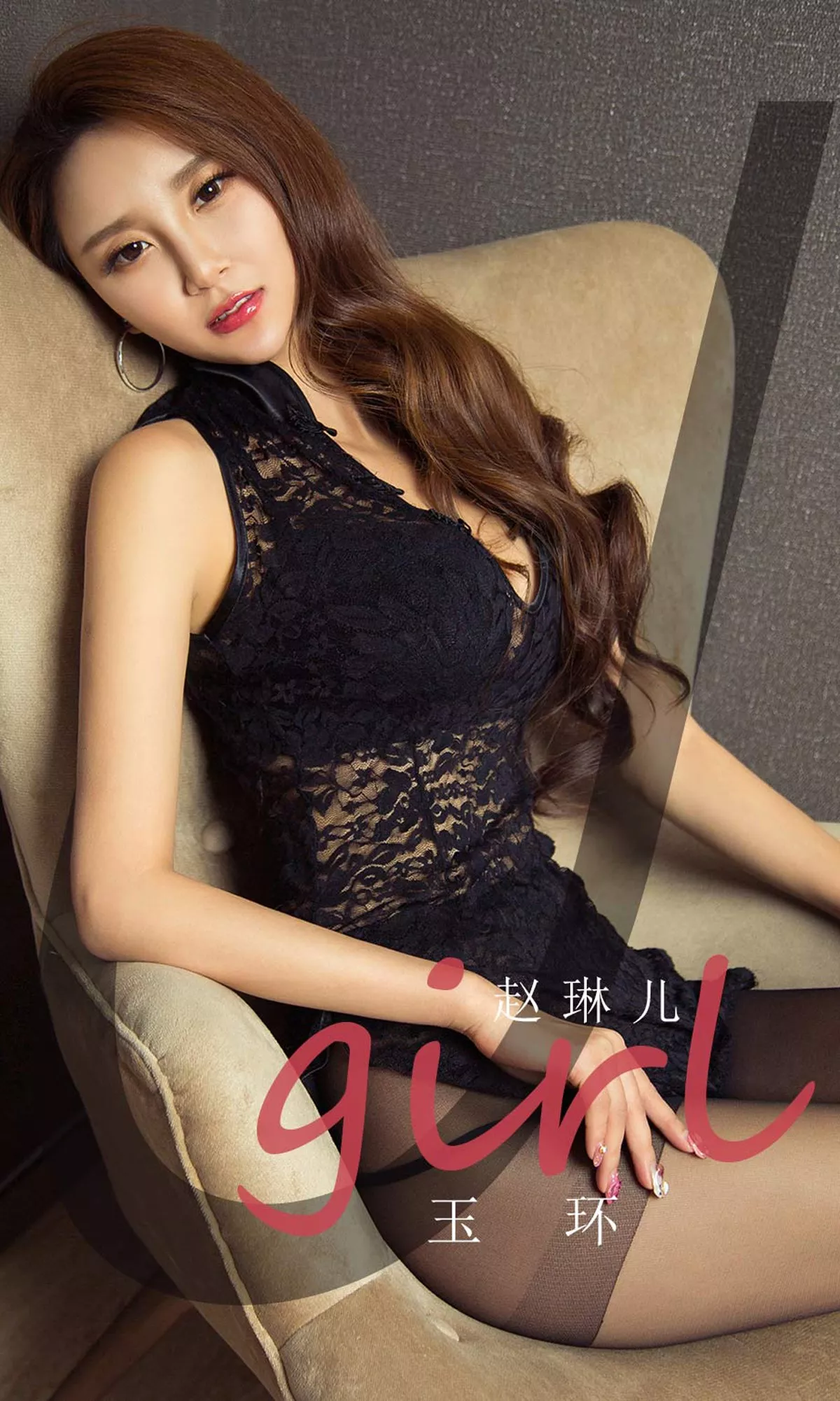 [Ugirls爱尤物]No.1815_嫩模赵琳儿私房性感内衣系列秀完美身材迷人写真35P