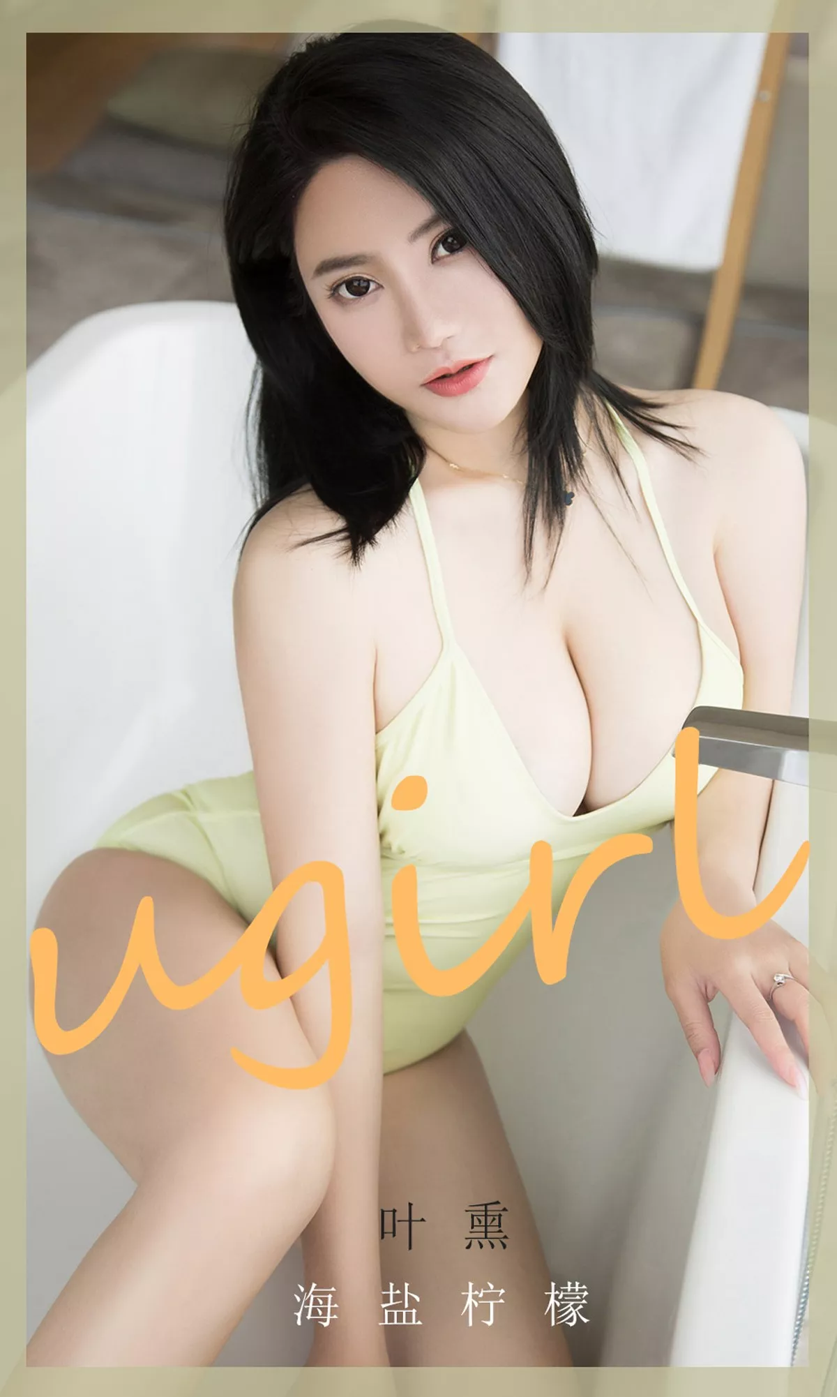 [Ugirls爱尤物]No.1865_嫩模叶熏私房浴缸里低胸高叉连体衣秀傲人豪乳诱惑写真35P