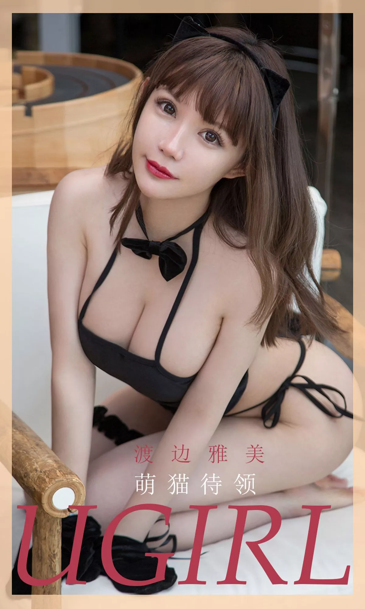 [Ugirls爱尤物]No.1869_嫩模白熙萌私房黑色情趣内衣秀火辣身材傲人豪乳诱惑写真35P