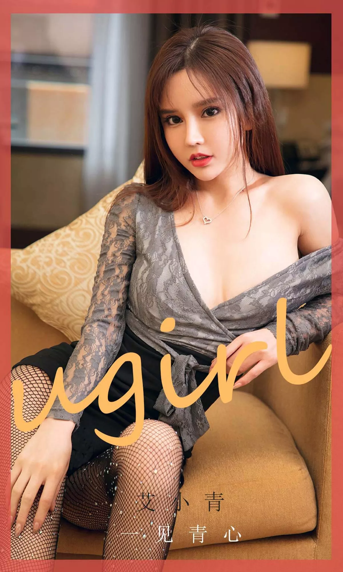 [Ugirls爱尤物]No.1868_嫩模艾小青私房性感内衣系列秀完美身材惹火风情撩人诱惑写真35P