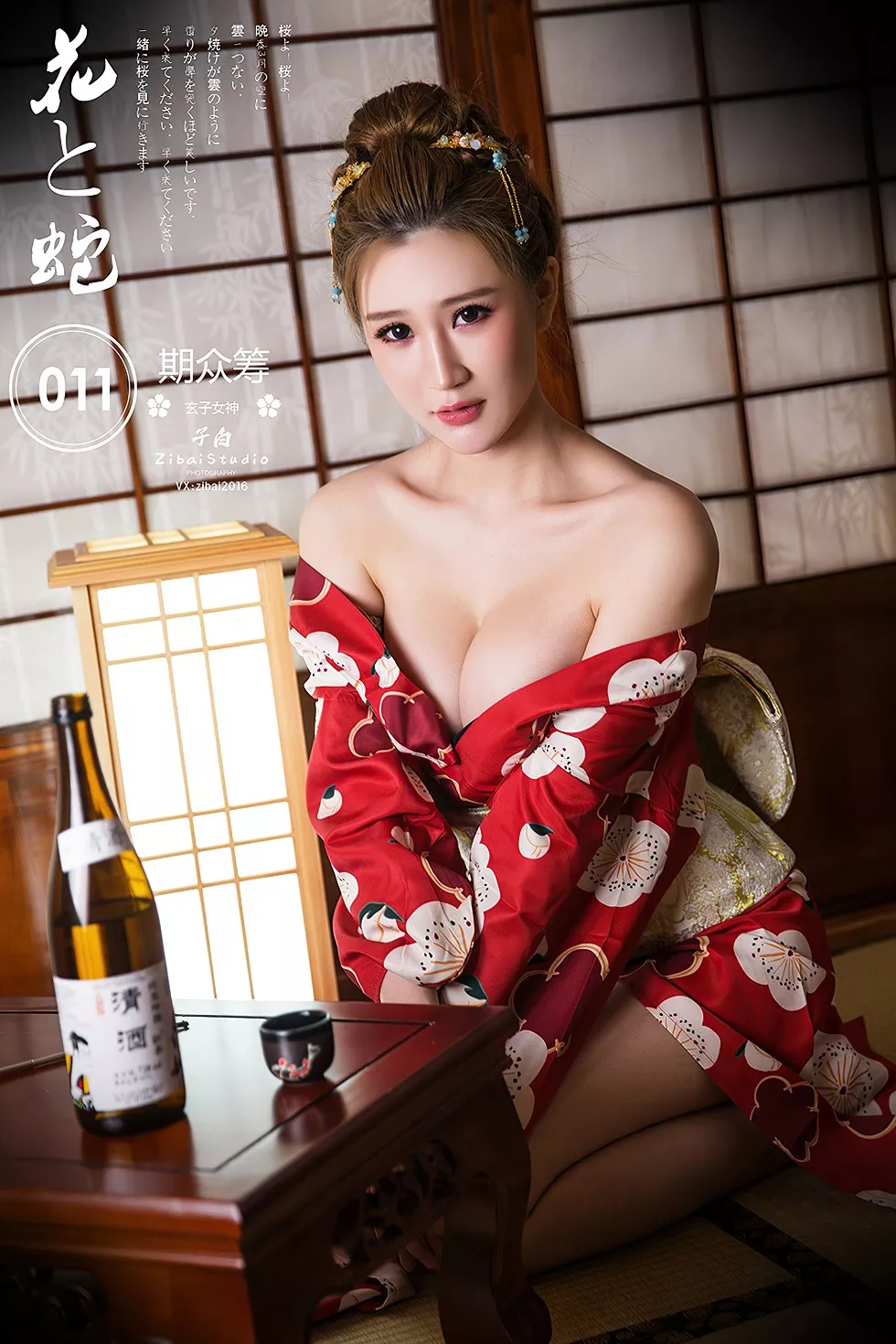 [Toutiao头条女神]No.826_嫩模玄子性感姐妹花红色+白色和服低胸露豪乳诱惑写真23P