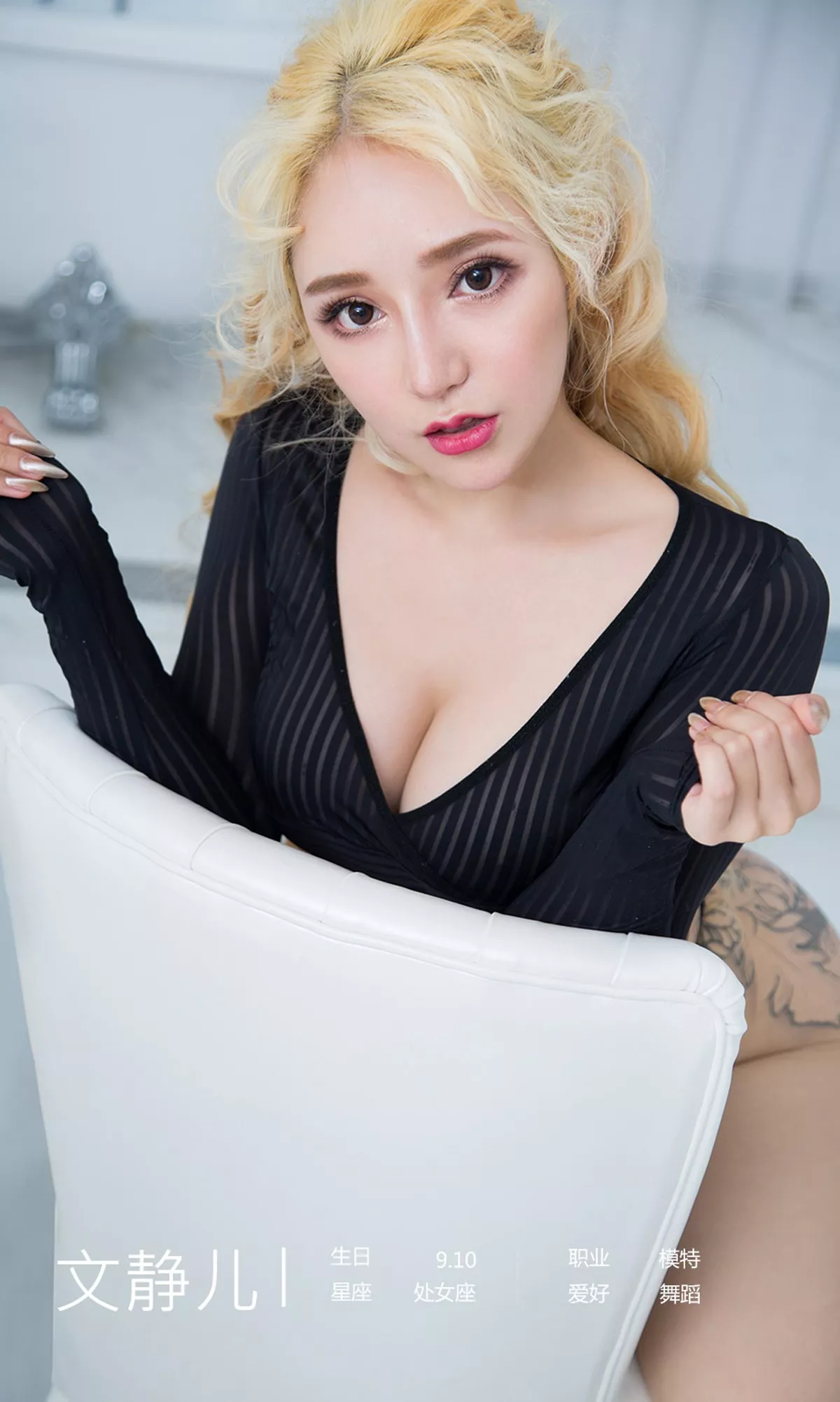[Ugirls爱尤物]No.1858_嫩模文静儿私房性感真人芭比蕾丝内裤秀翘臀惹火诱惑写真35P