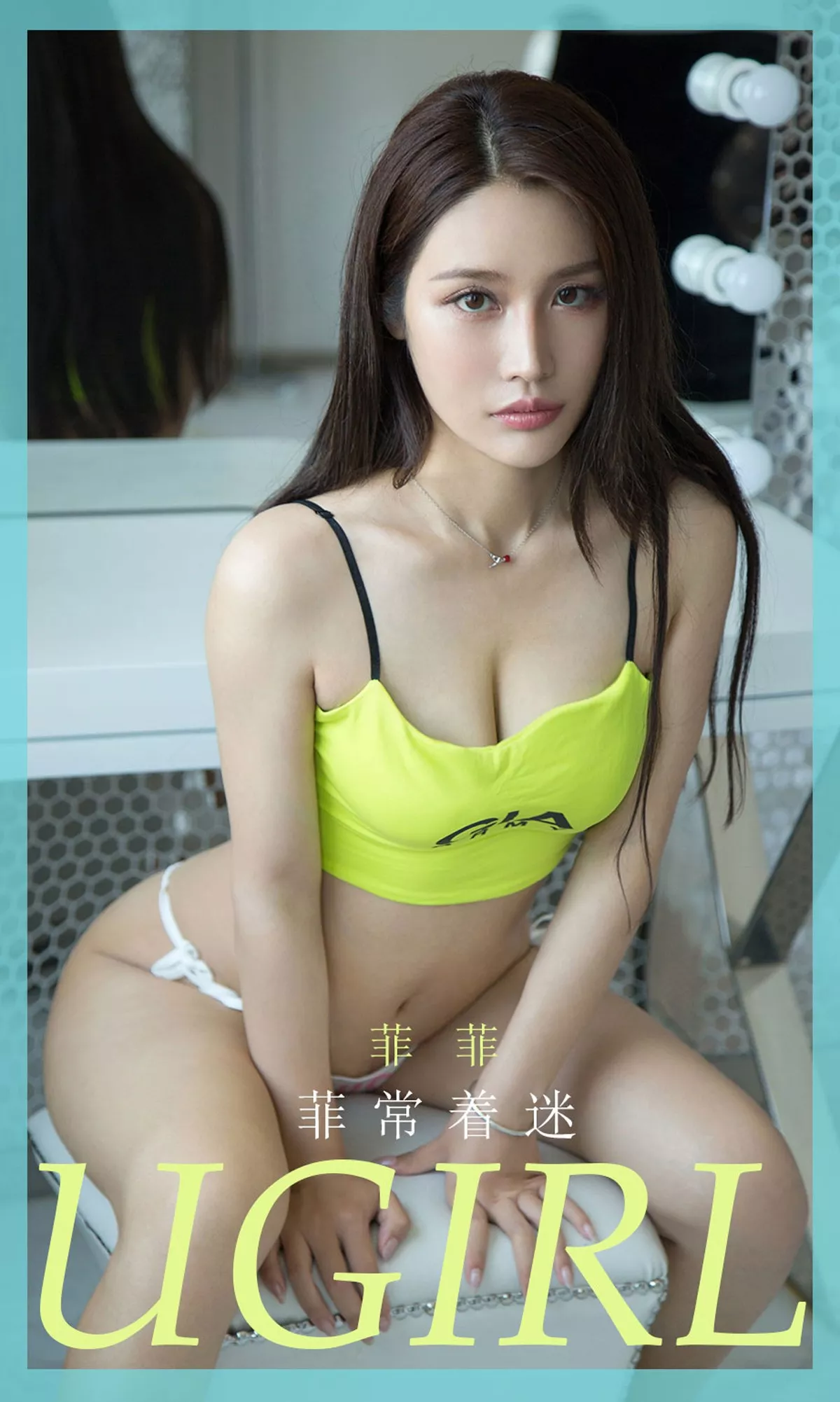 [Ugirls爱尤物]No.1857_嫩模菲菲私房运动系吊带衫配性感内裤秀完美身材迷人写真35P