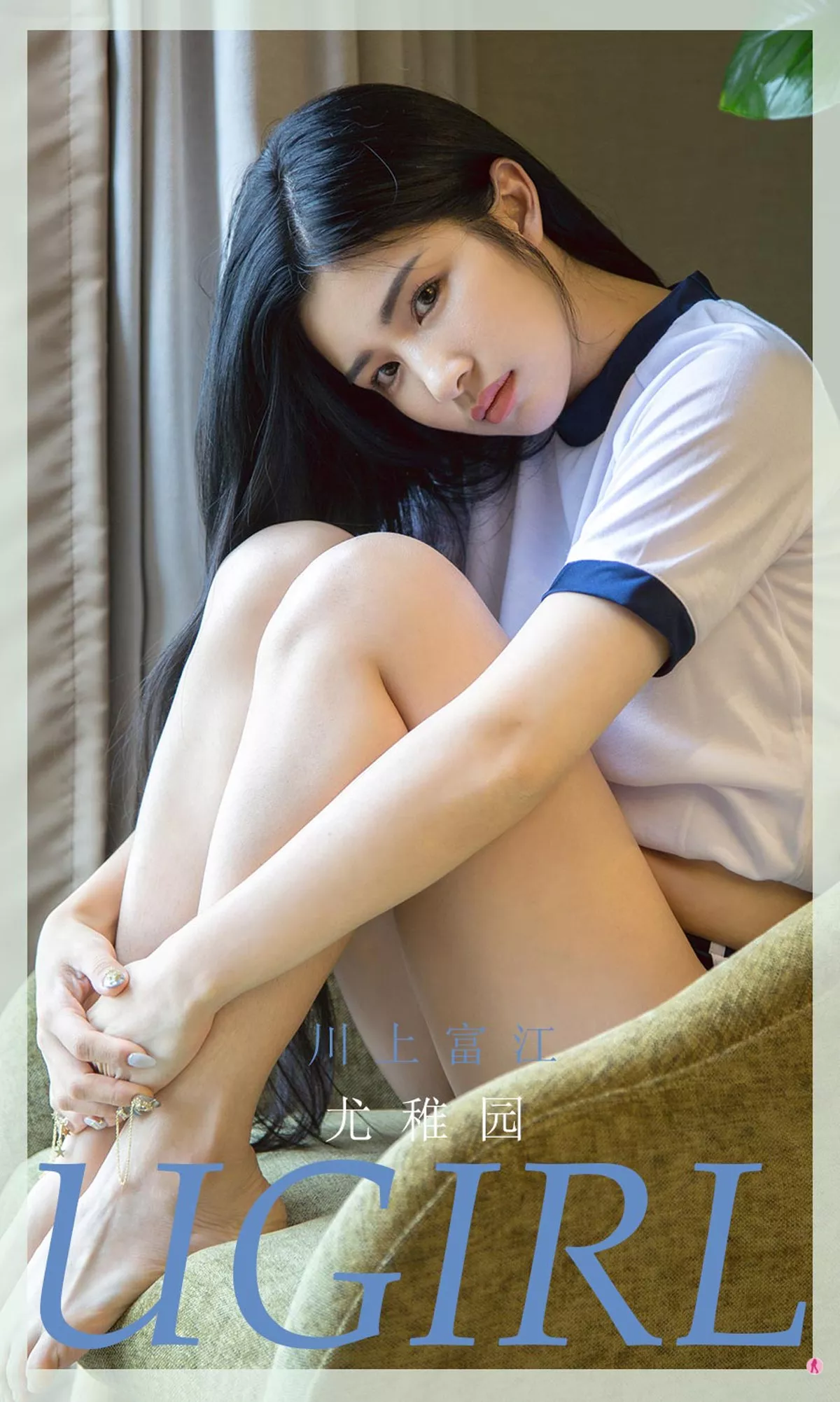 [Ugirls爱尤物]No.1929_嫩模川上富江私房性感内衣系列秀魔鬼身材撩人诱惑写真35P
