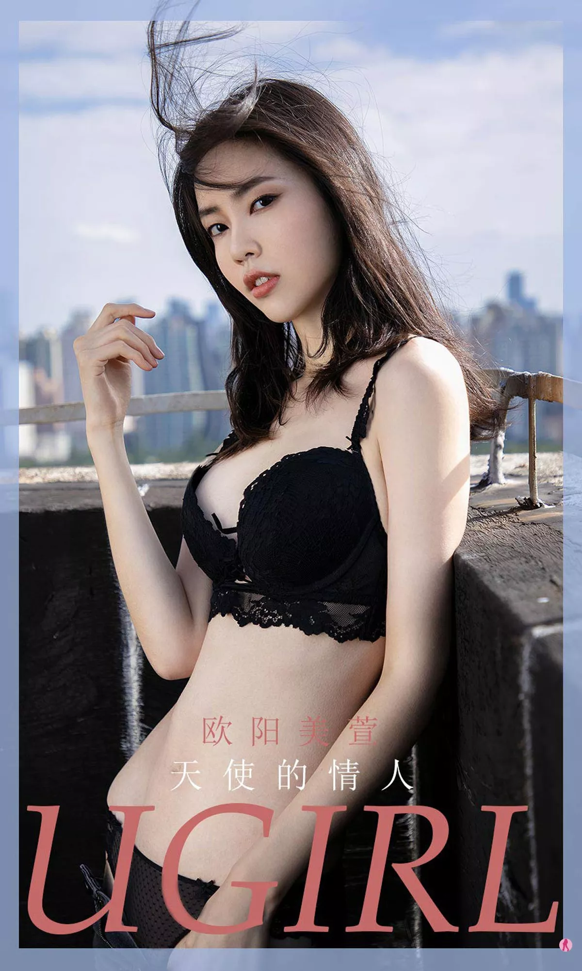 [Ugirls爱尤物]No.1965_嫩模欧阳美萱私房黑色蕾丝内衣秀完美身材迷人诱惑写真35P