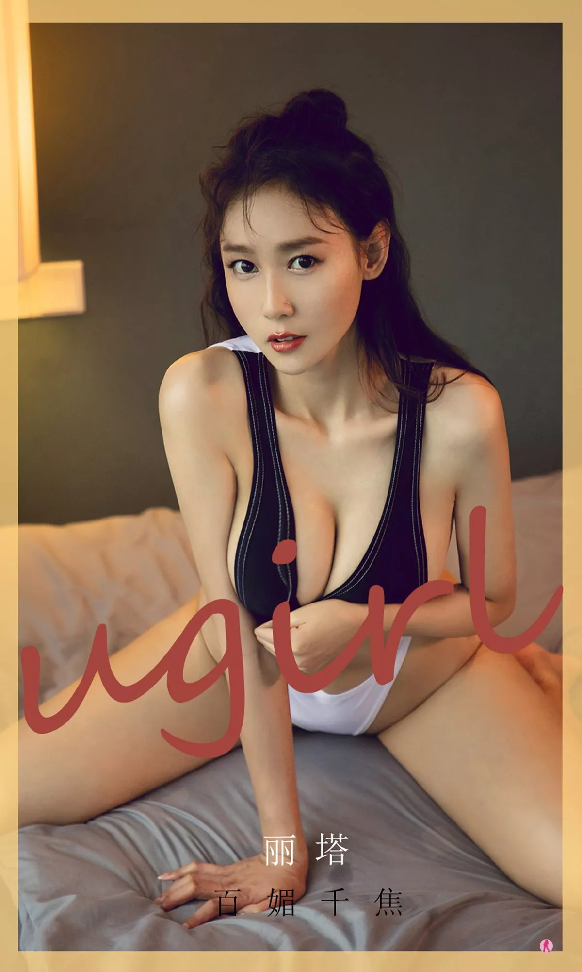 [Ugirls爱尤物]No.2014_嫩模丽塔私房高叉连体内衣半脱露傲人豪乳遮点诱惑写真35P