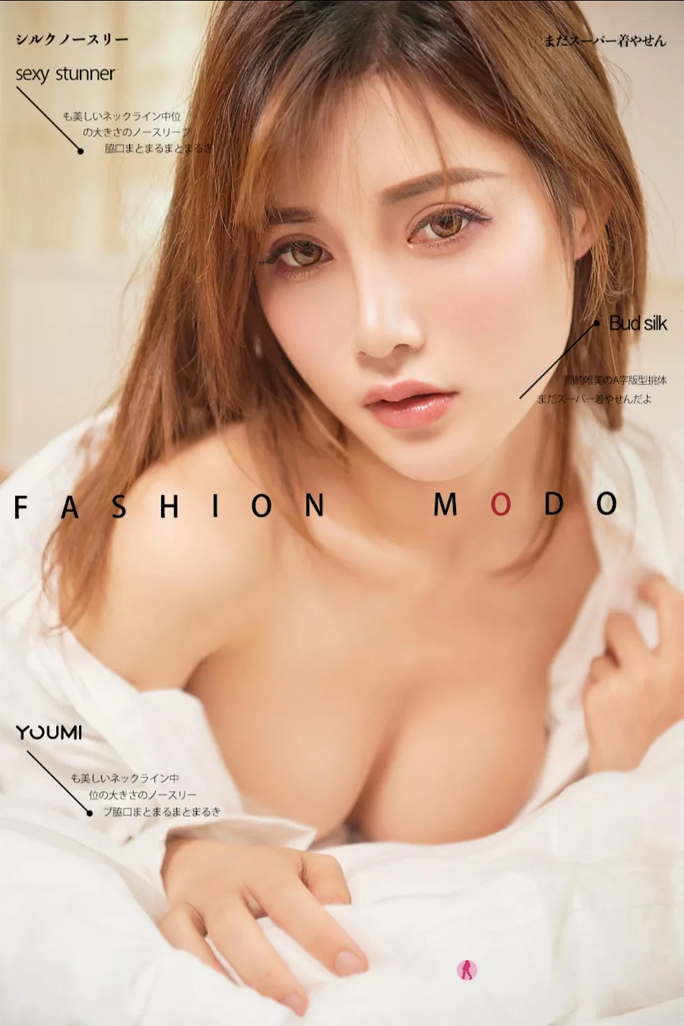 [YouMi尤蜜]Vol.607_嫩模奶茶Emily私房性感白衬衣半脱露豪乳遮点撩人诱惑写真24P