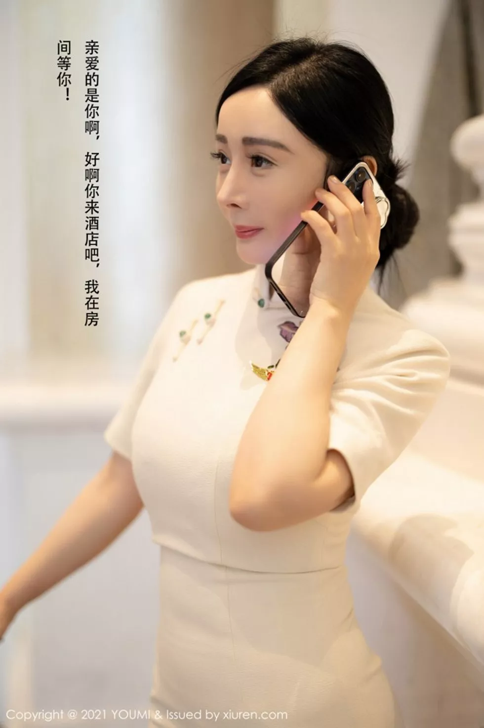 [YouMi尤蜜荟]Vol.603_嫩模允爾剧情空姐女友主题床上蕾丝内衣配肉丝裤袜诱惑写真92P
