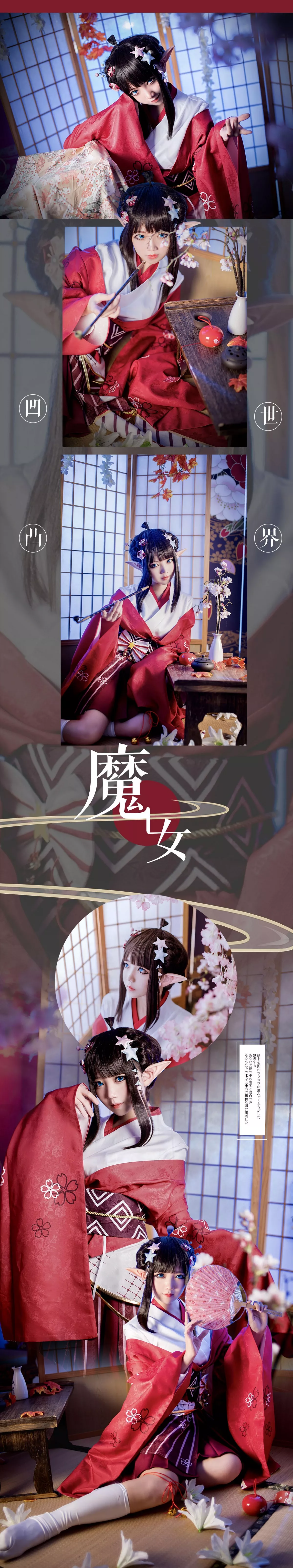 动漫博主楚楚子 - 凹凸世界主题8套合集COS系列性感迷人写真137P