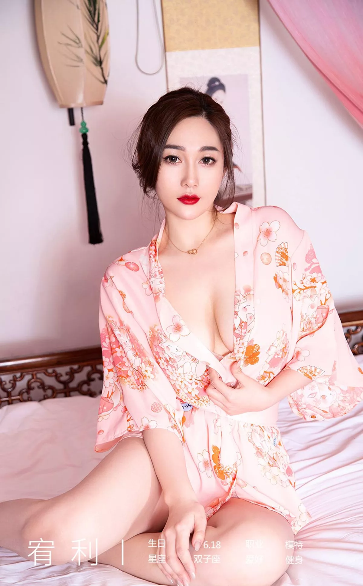 [Ugirls爱尤物]No.2146_模特宥利私房低胸粉色服饰秀完美身材性感美腿诱惑写真35P