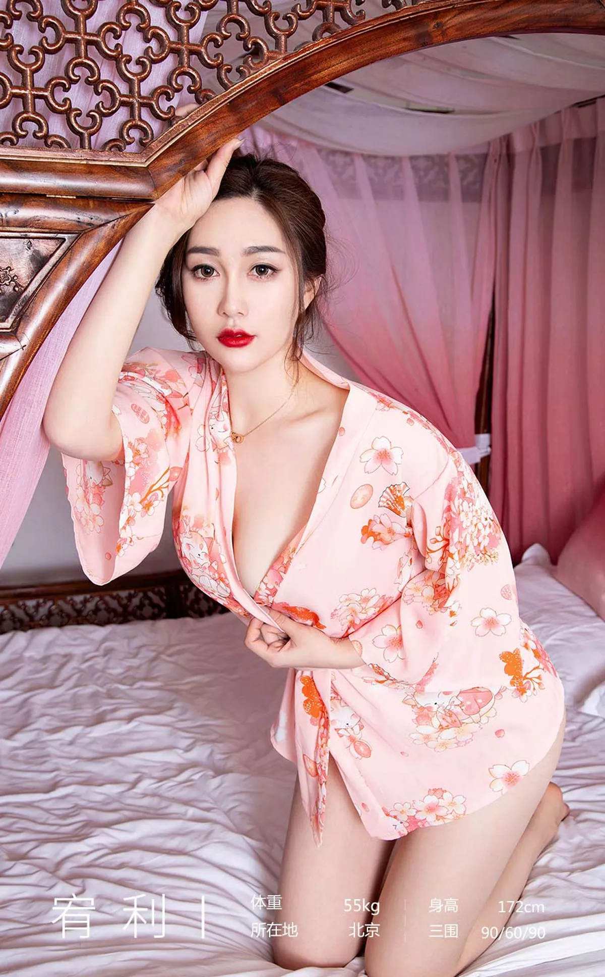[Ugirls爱尤物]No.2146_模特宥利私房低胸粉色服饰秀完美身材性感美腿诱惑写真35P